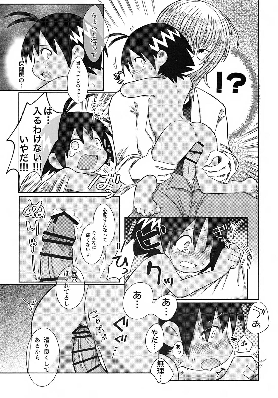 最悪の誕生日【ジャングルはいつもハレのちグゥ/クライヴ×ハレ】 page 20