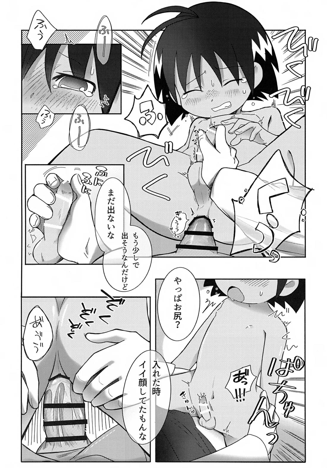 最悪の誕生日【ジャングルはいつもハレのちグゥ/クライヴ×ハレ】 page 23
