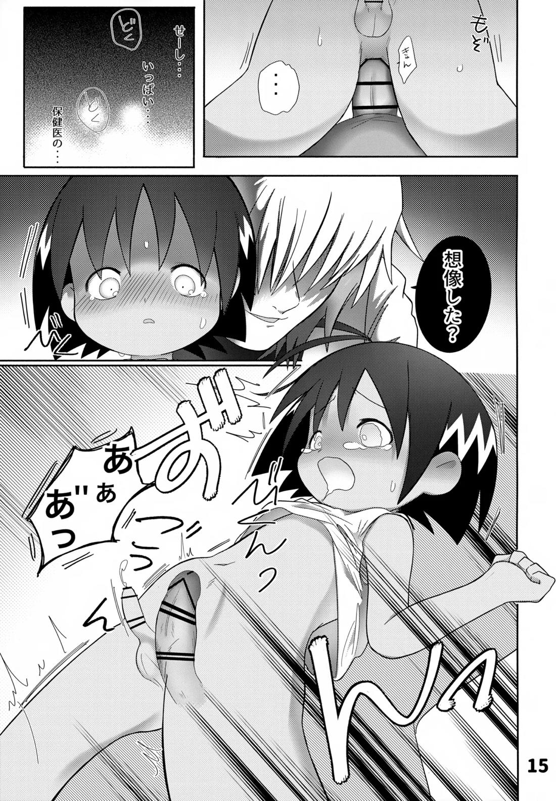 Guu trap!【ジャングルはいつもハレのちグゥ/クライヴ×ハレ】 page 16