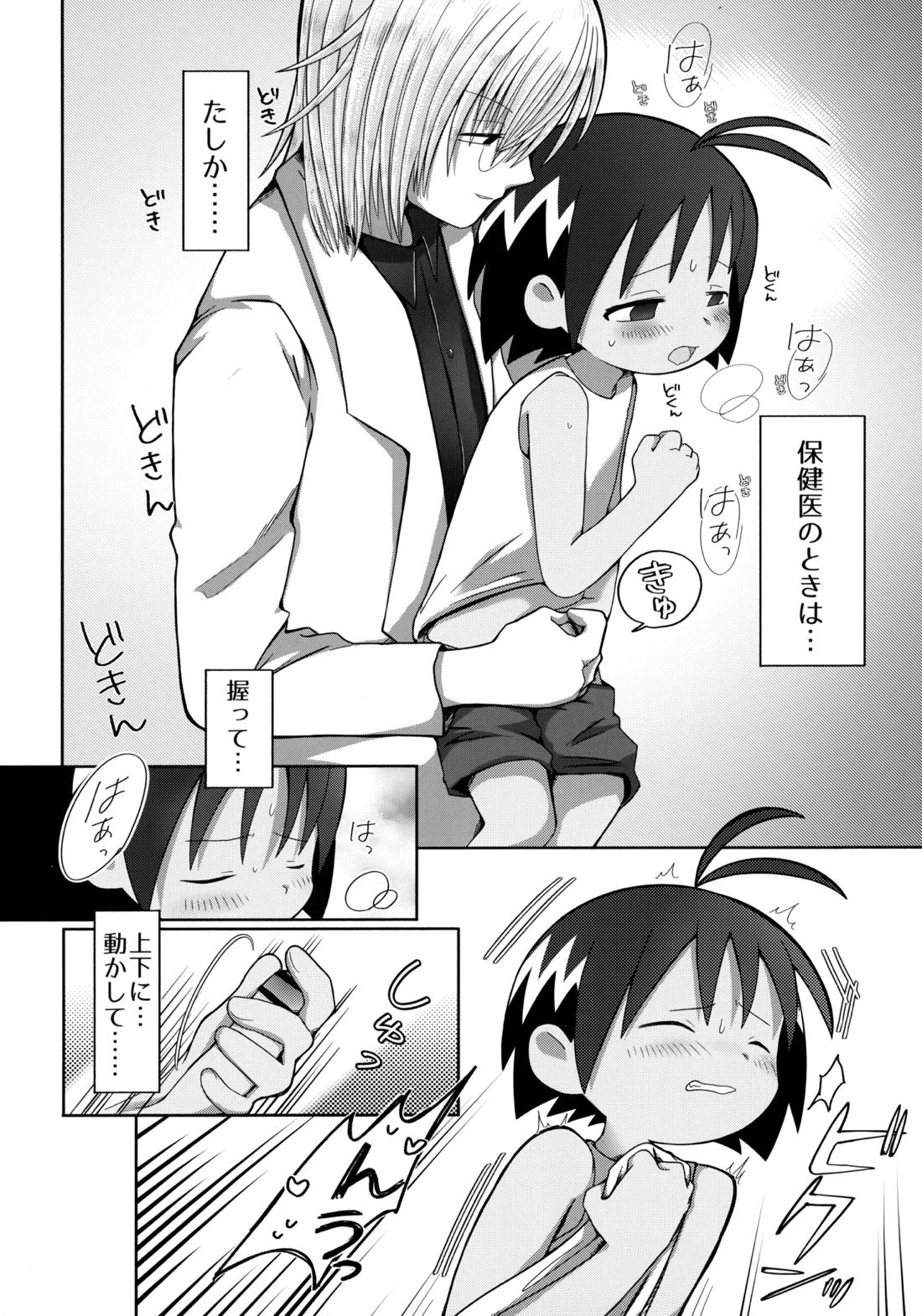 ジャングルはハレときどき×××！？【ジャングルはいつもハレのちグゥ/グプタ×ハレ】 page 11