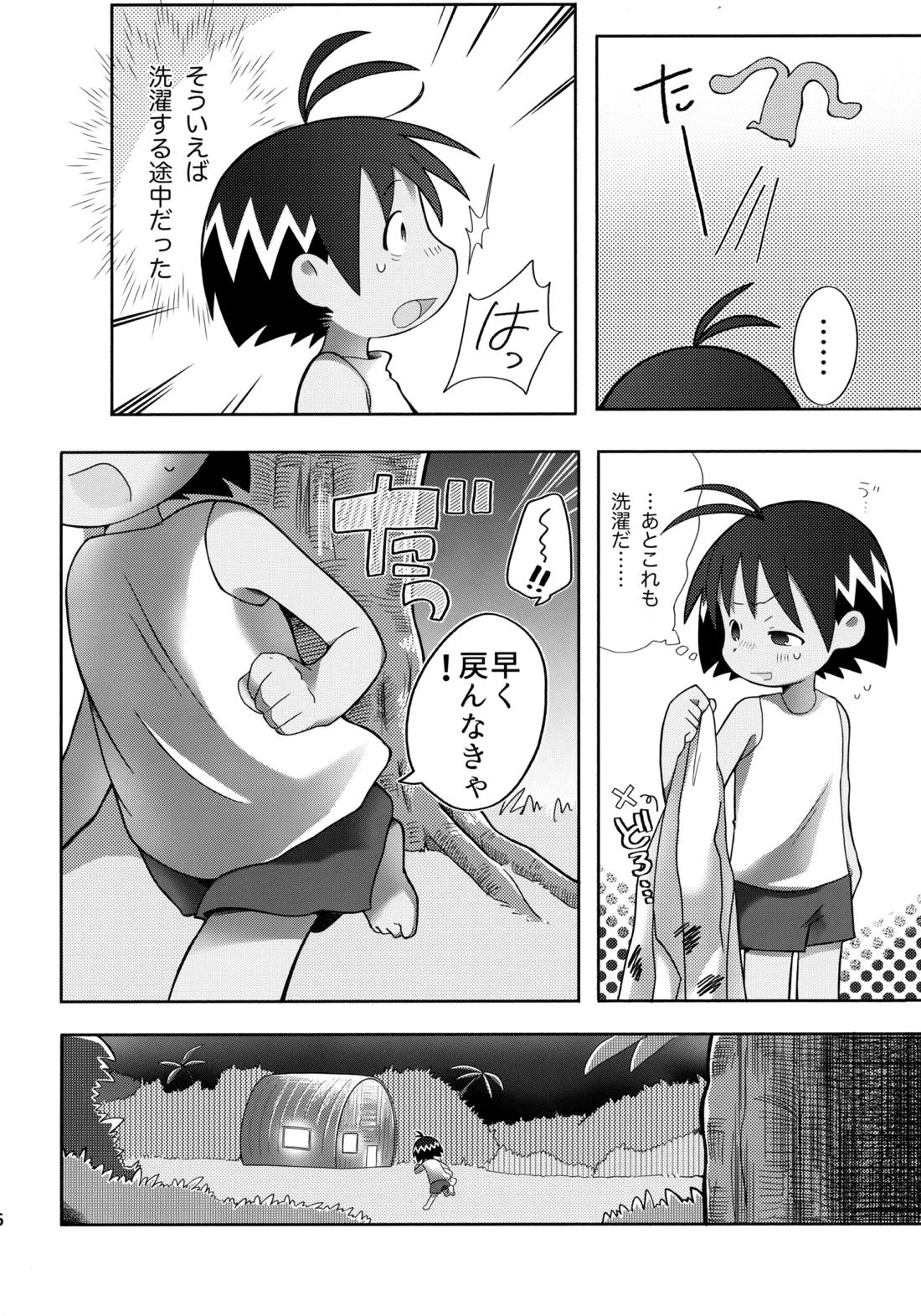ジャングルはハレときどき×××！？【ジャングルはいつもハレのちグゥ/グプタ×ハレ】 page 17