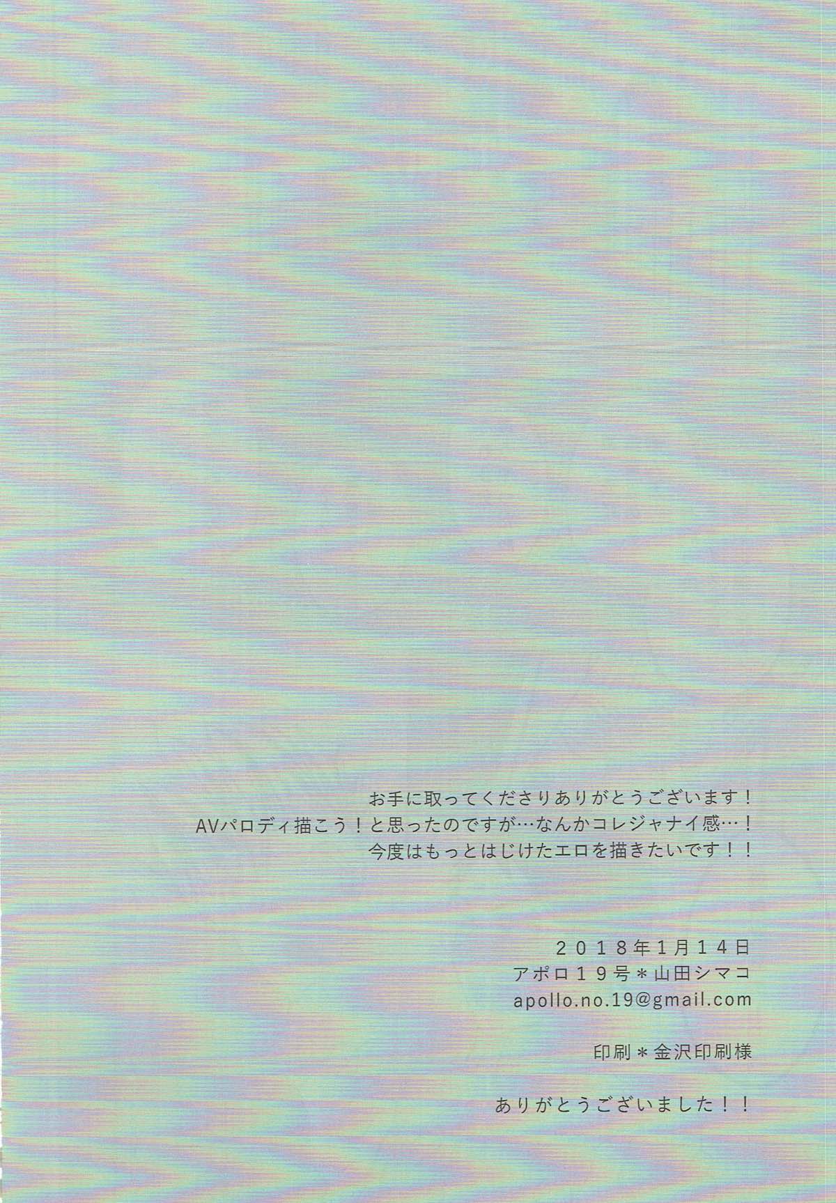 AV akaashi in vision【ハイキュー!!/兎赤】 page 20