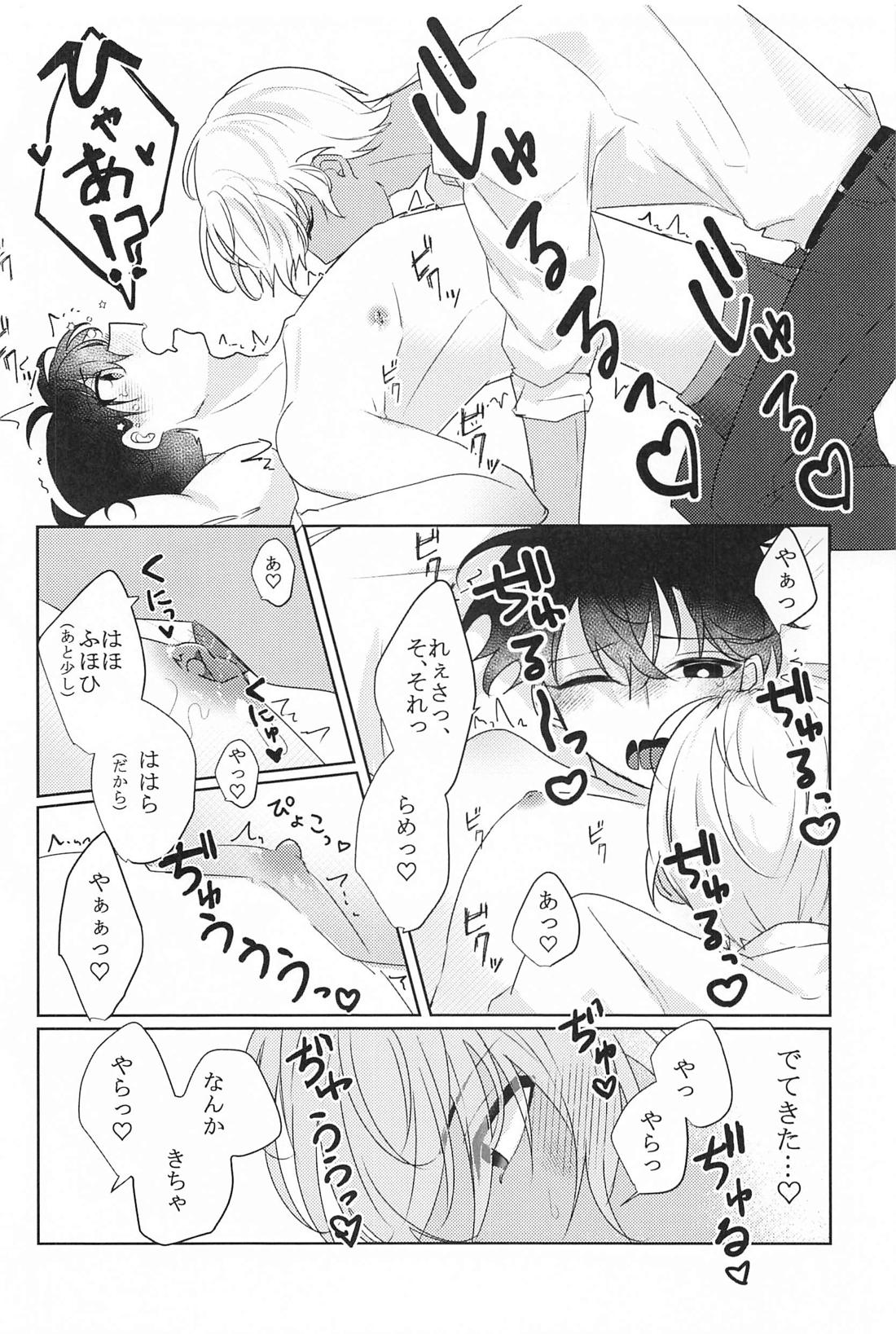 Don’t Look！【名探偵コナン/降新(降新)】 page 11