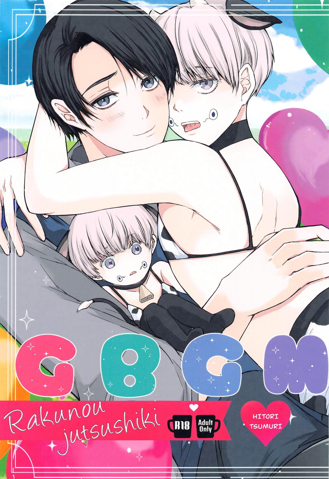 Recommended BL manga "GBGM－rakunou jutsushiki－【呪術廻戦/乙棘】" cover image