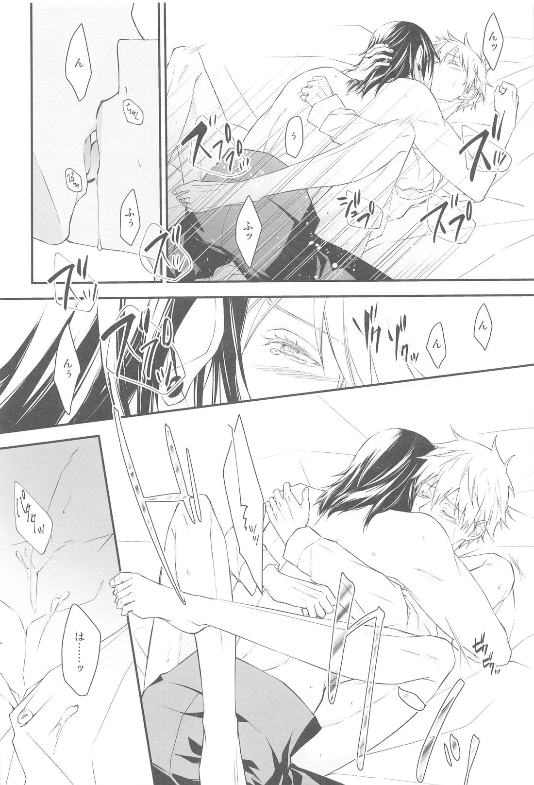 Kiss Me．【呪術廻戦/夏五】 page 25