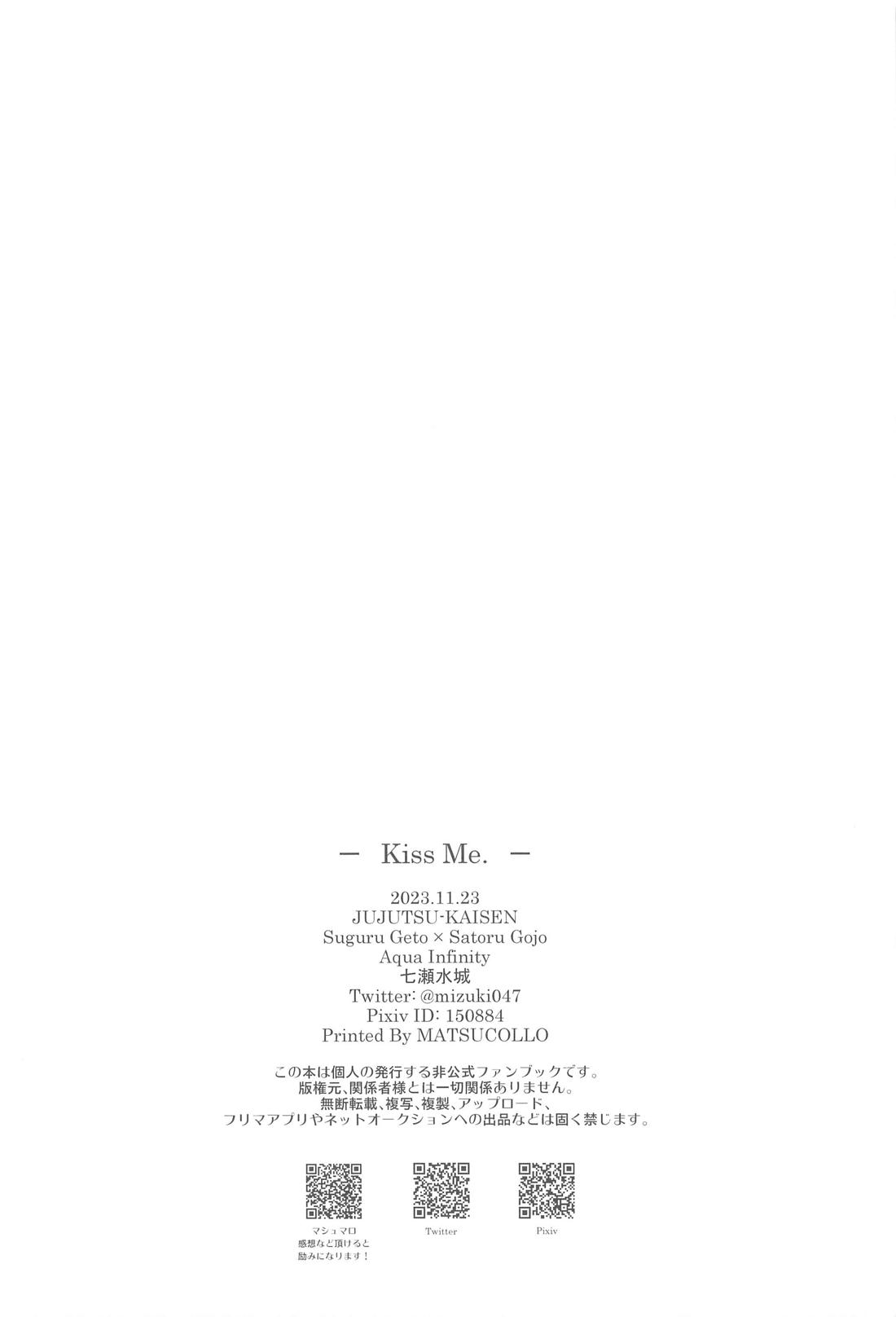 Kiss Me．【呪術廻戦/夏五】 page 29