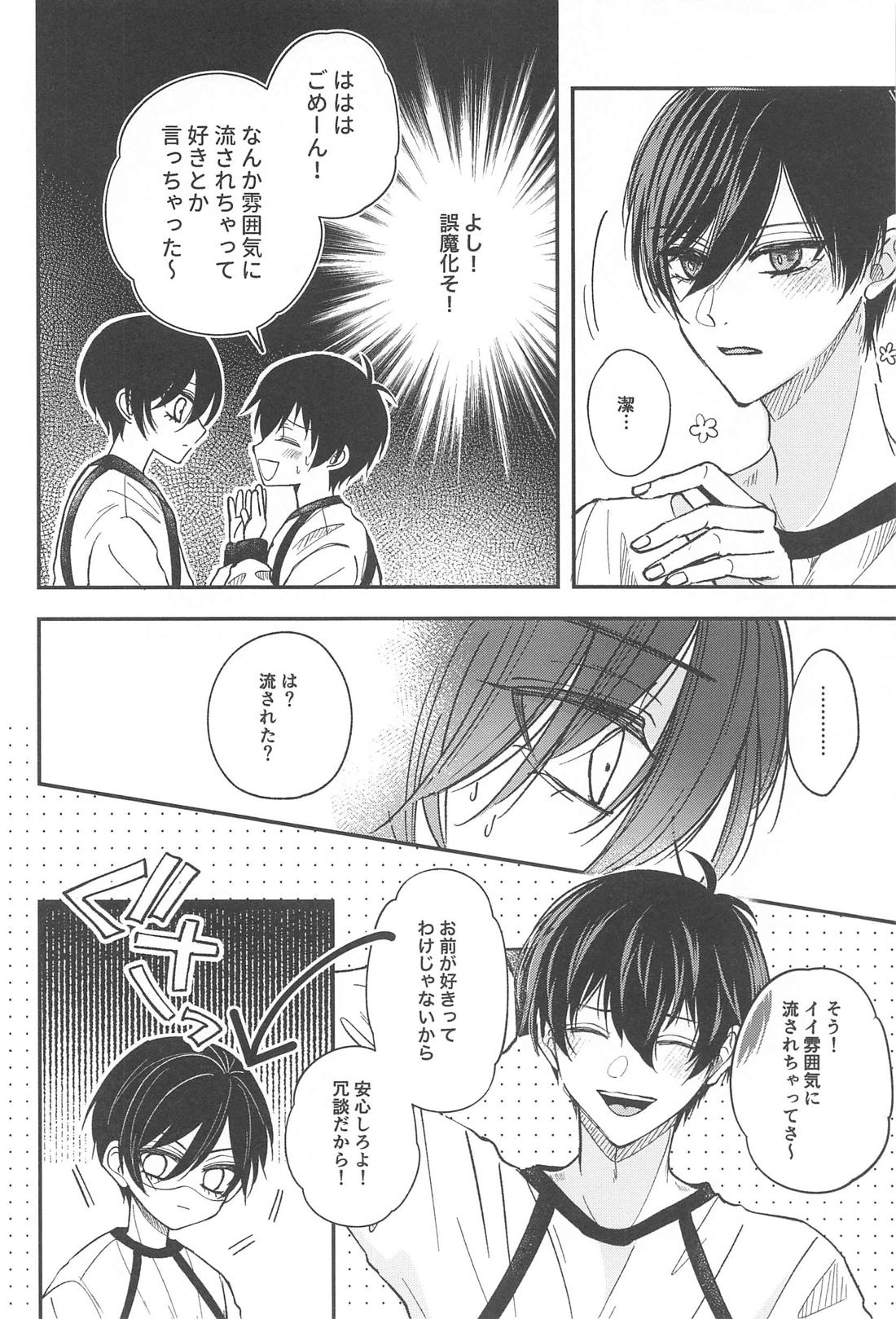 Unspoken Affection ノリで好きって言ってごめん【ブルーロック/凛潔】 page 11