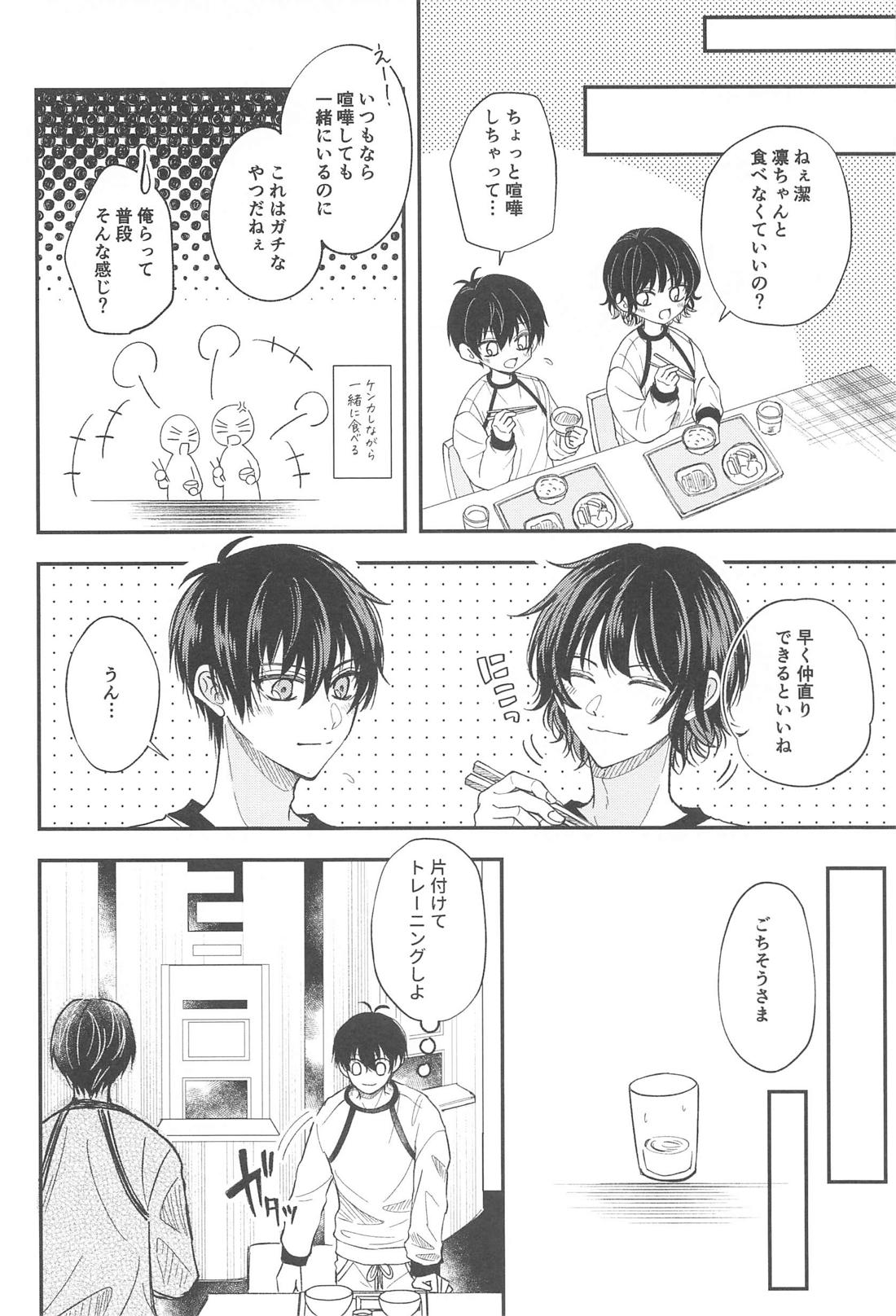 Unspoken Affection ノリで好きって言ってごめん【ブルーロック/凛潔】 page 13