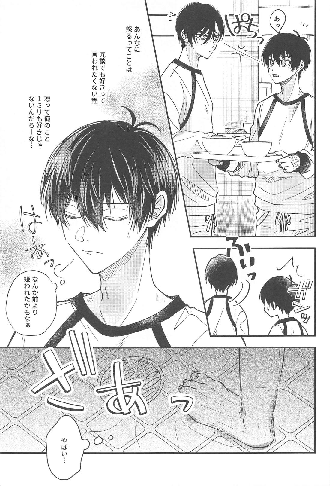 Unspoken Affection ノリで好きって言ってごめん【ブルーロック/凛潔】 page 14