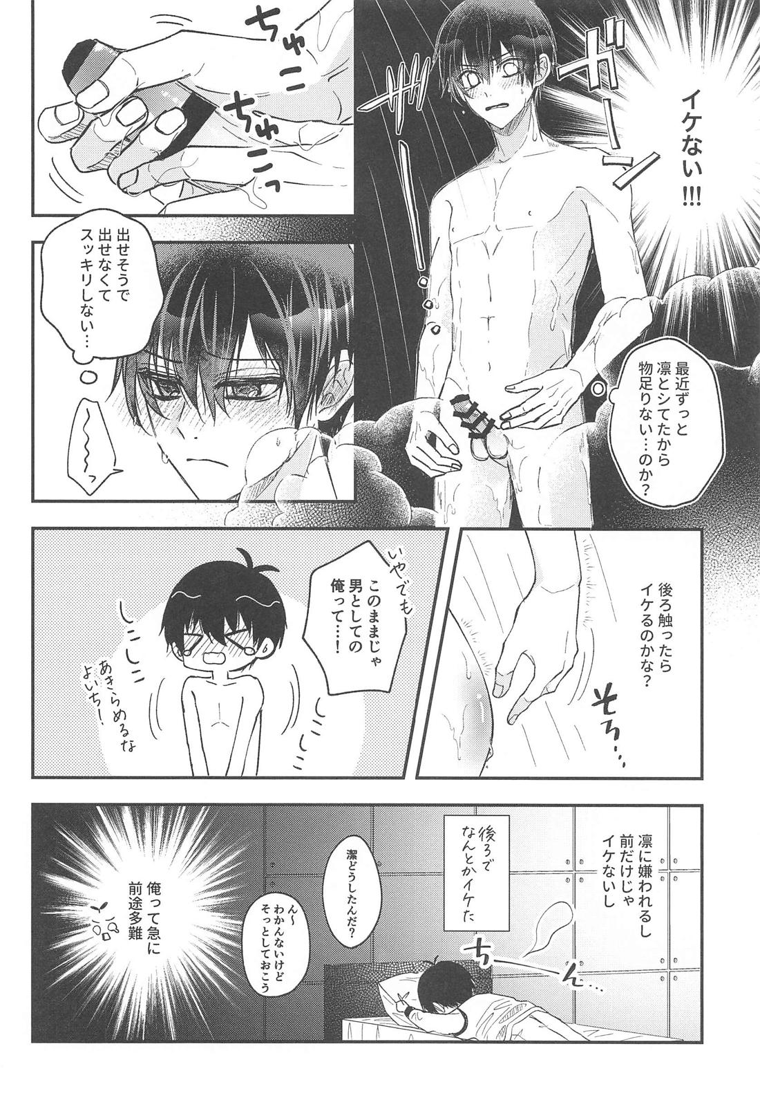 Unspoken Affection ノリで好きって言ってごめん【ブルーロック/凛潔】 page 15