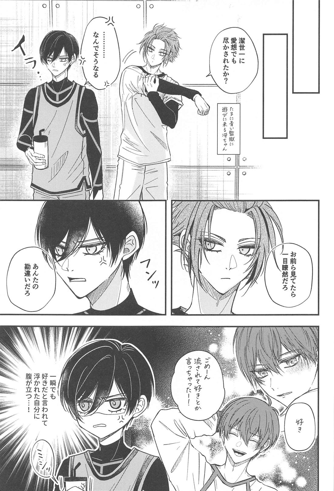 Unspoken Affection ノリで好きって言ってごめん【ブルーロック/凛潔】 page 16