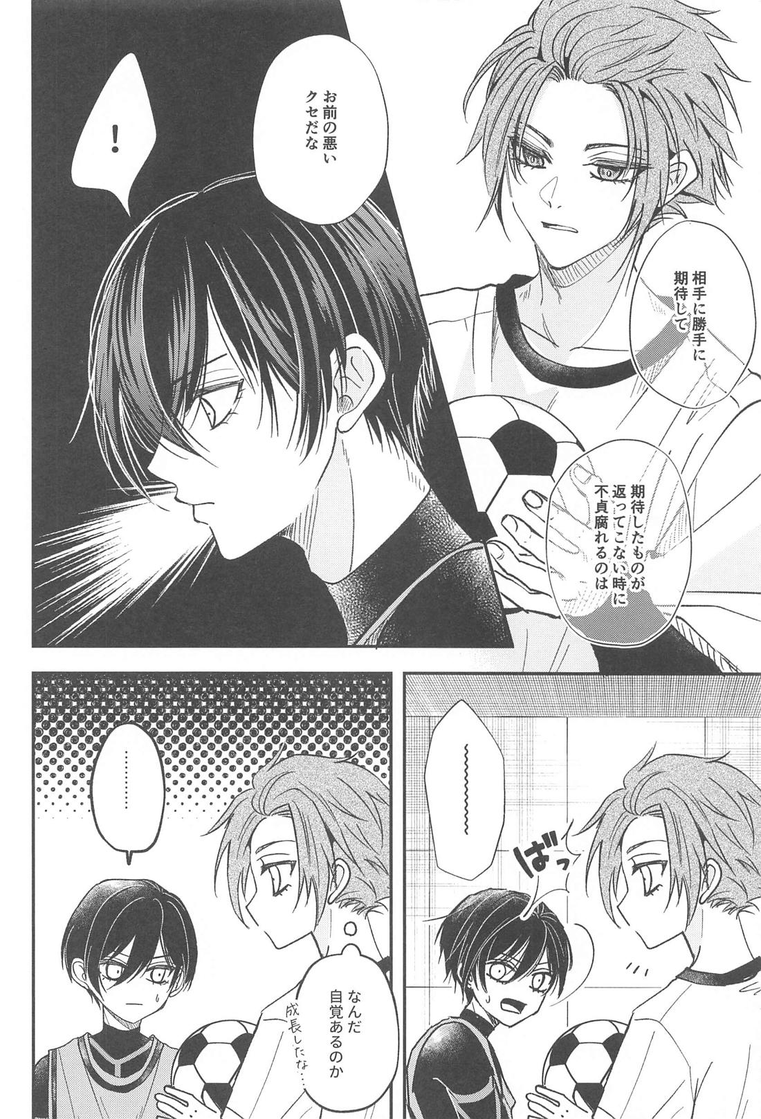 Unspoken Affection ノリで好きって言ってごめん【ブルーロック/凛潔】 page 17