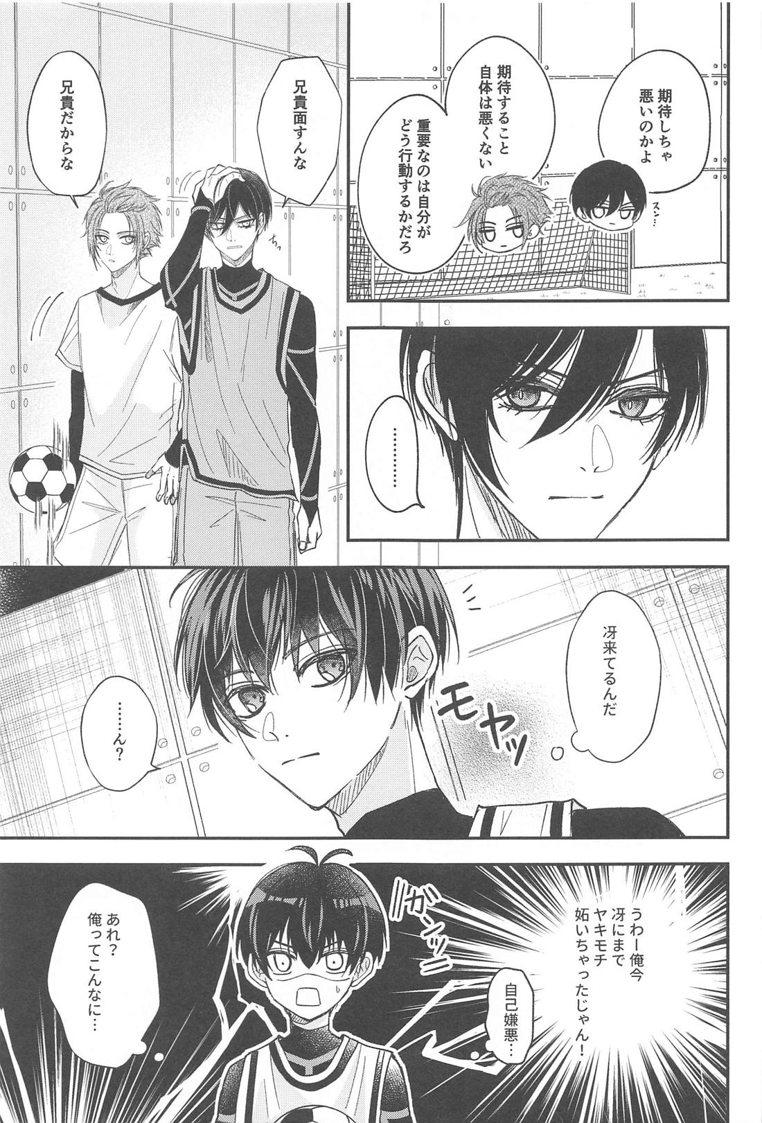 Unspoken Affection ノリで好きって言ってごめん【ブルーロック/凛潔】 page 18