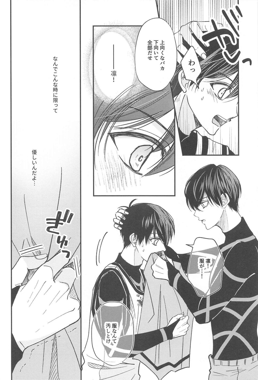 Unspoken Affection ノリで好きって言ってごめん【ブルーロック/凛潔】 page 21