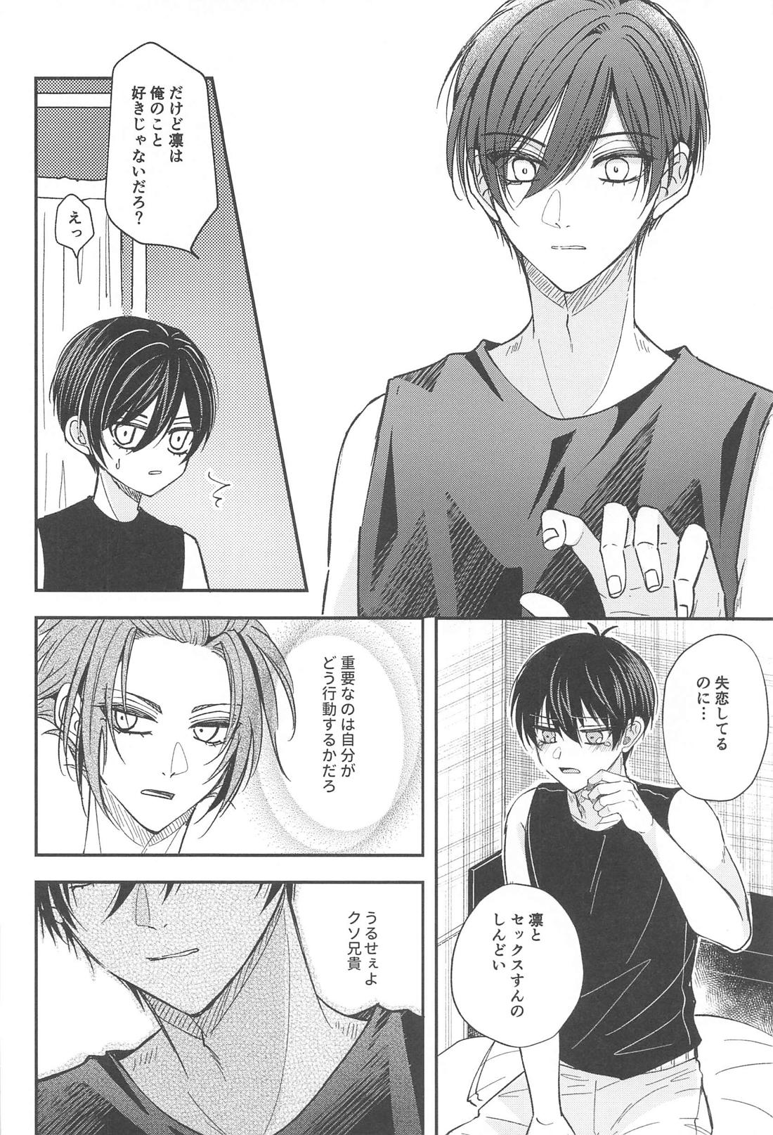 Unspoken Affection ノリで好きって言ってごめん【ブルーロック/凛潔】 page 29