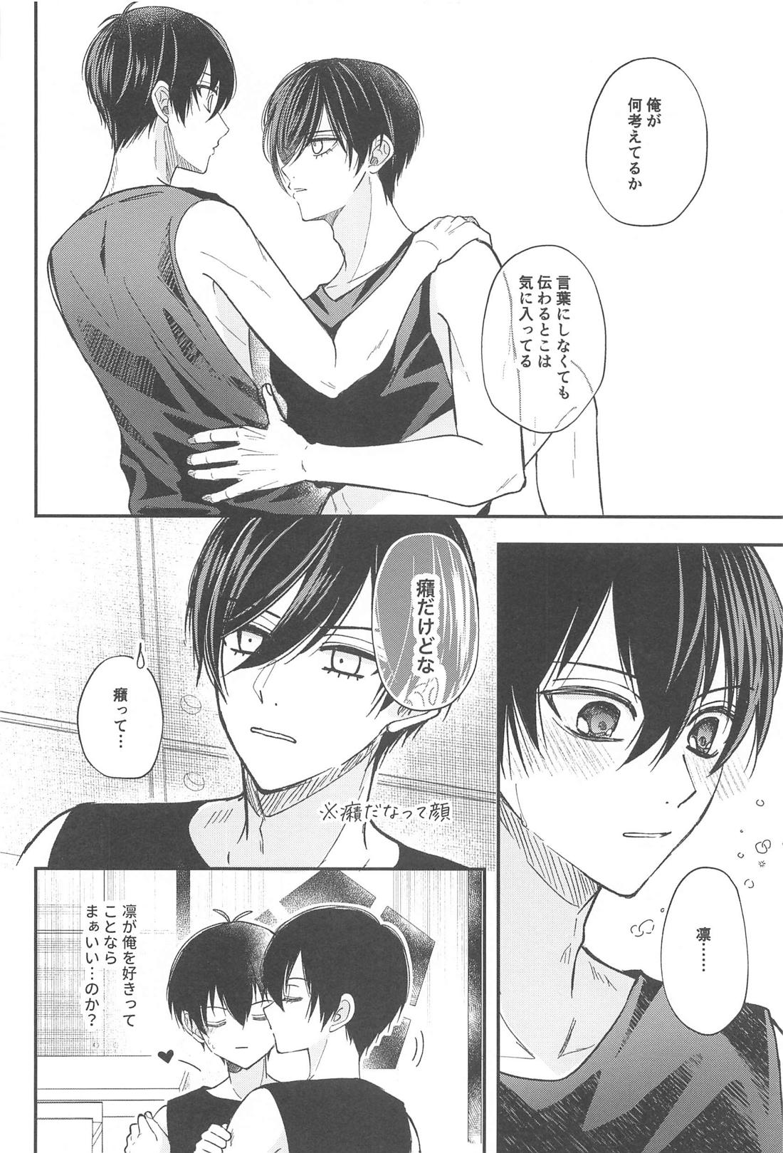 Unspoken Affection ノリで好きって言ってごめん【ブルーロック/凛潔】 page 33