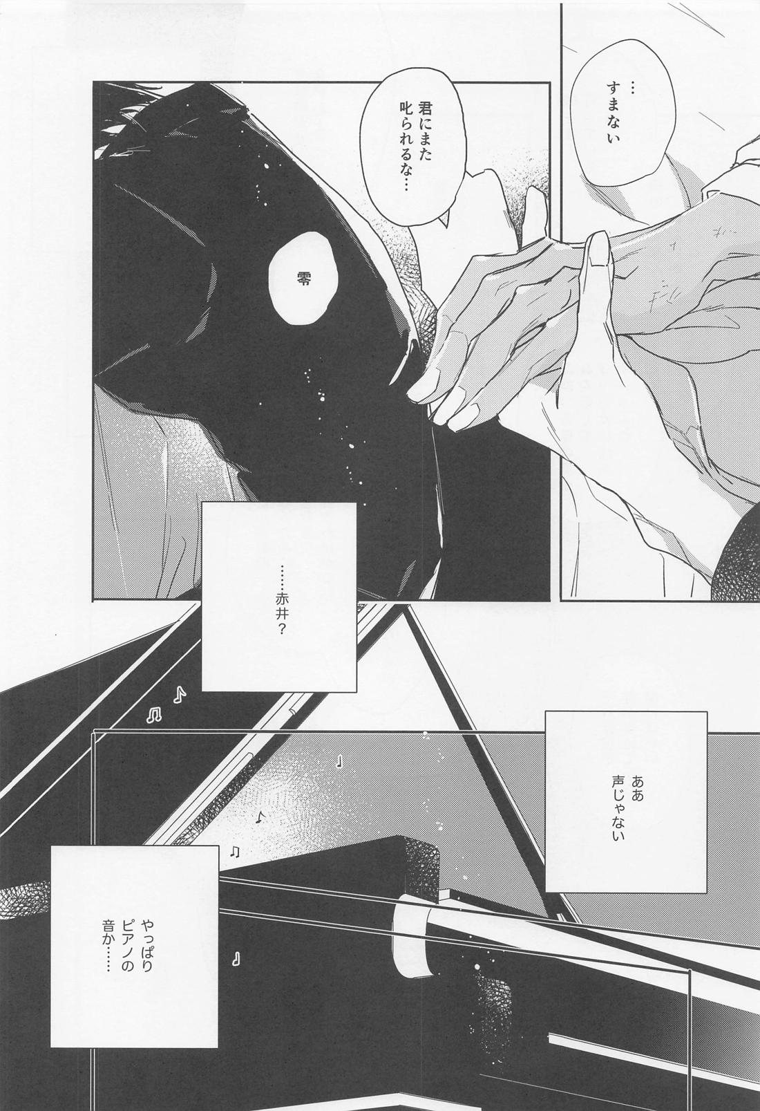 KEY NOTE【名探偵コナン/赤降(赤井×降谷)】 page 11