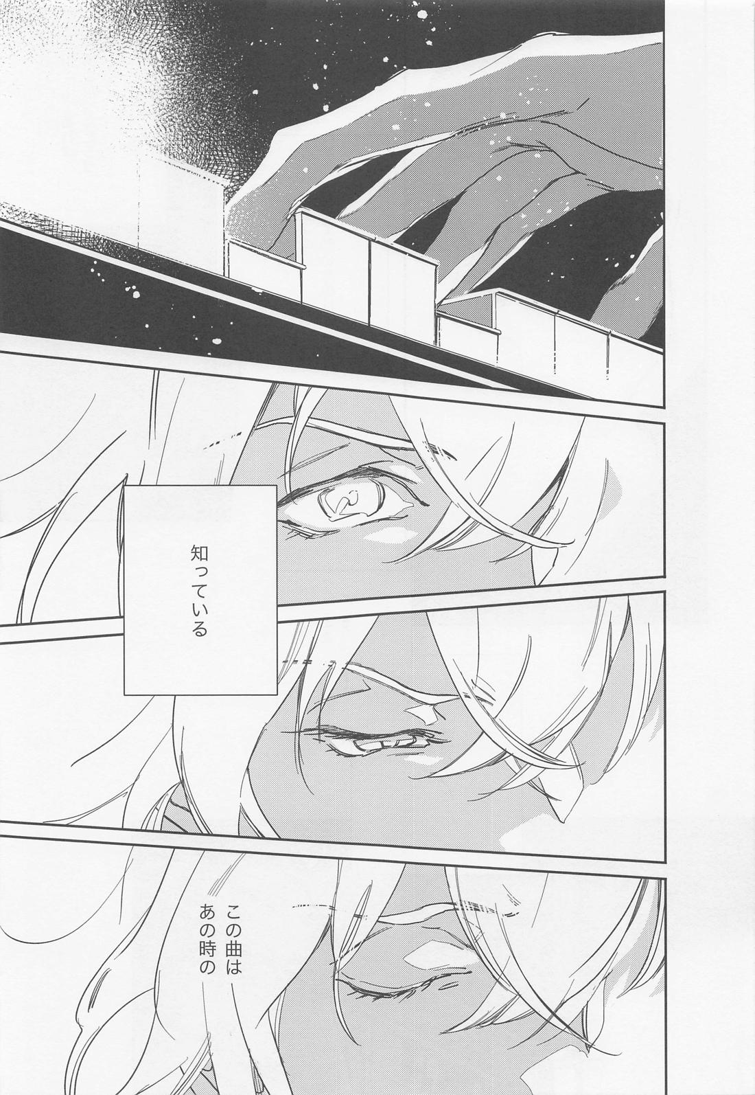 KEY NOTE【名探偵コナン/赤降(赤井×降谷)】 page 12