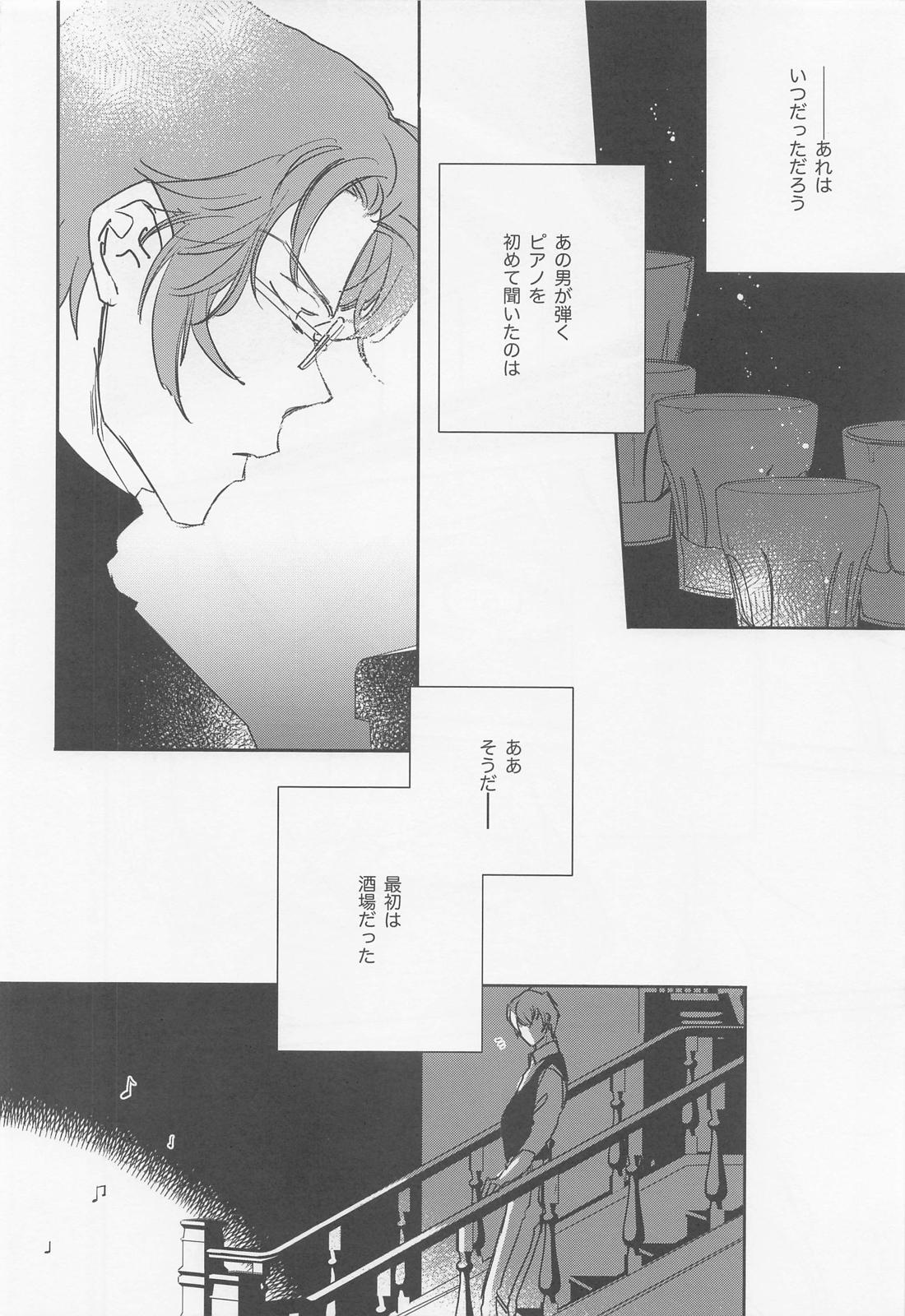KEY NOTE【名探偵コナン/赤降(赤井×降谷)】 page 13