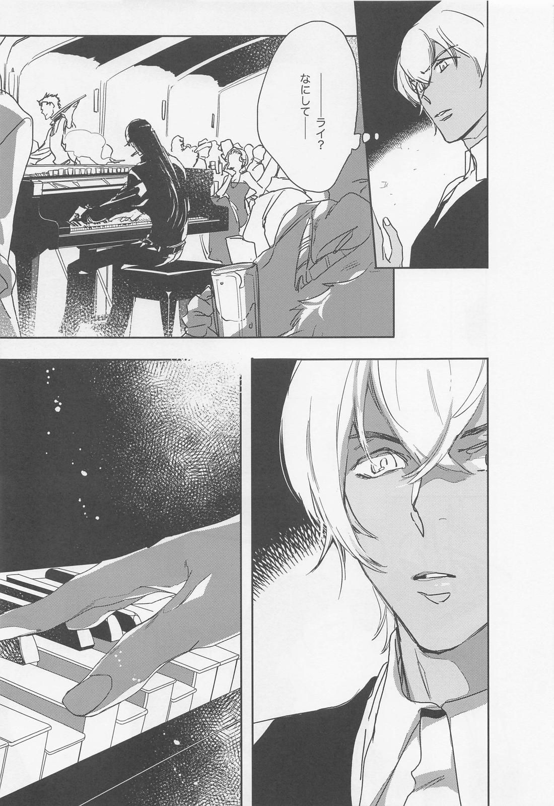 KEY NOTE【名探偵コナン/赤降(赤井×降谷)】 page 14