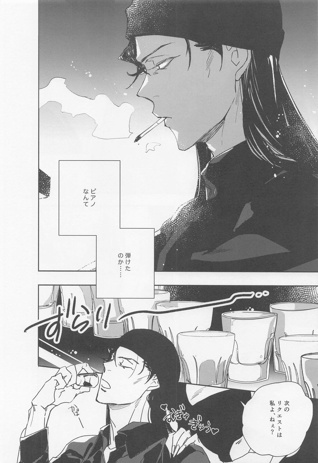 KEY NOTE【名探偵コナン/赤降(赤井×降谷)】 page 15