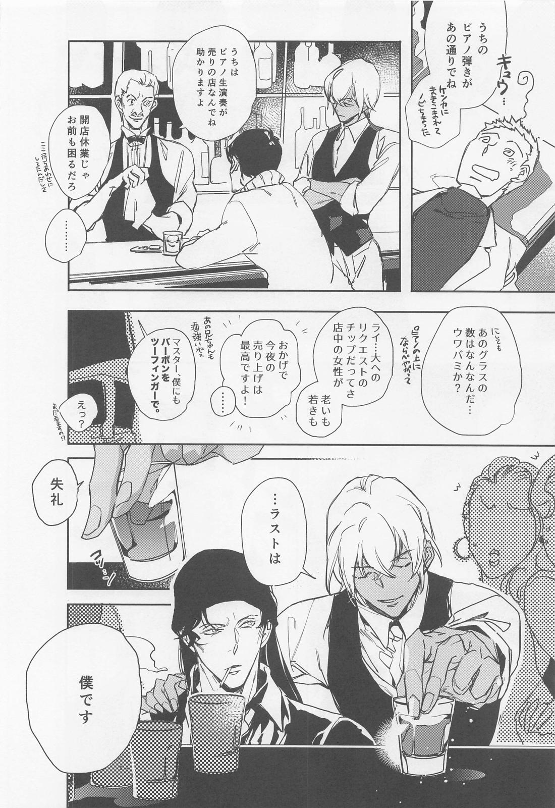 KEY NOTE【名探偵コナン/赤降(赤井×降谷)】 page 17