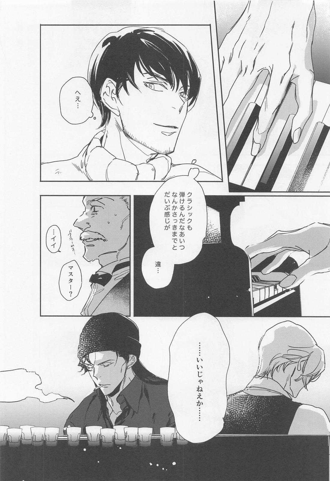 KEY NOTE【名探偵コナン/赤降(赤井×降谷)】 page 19