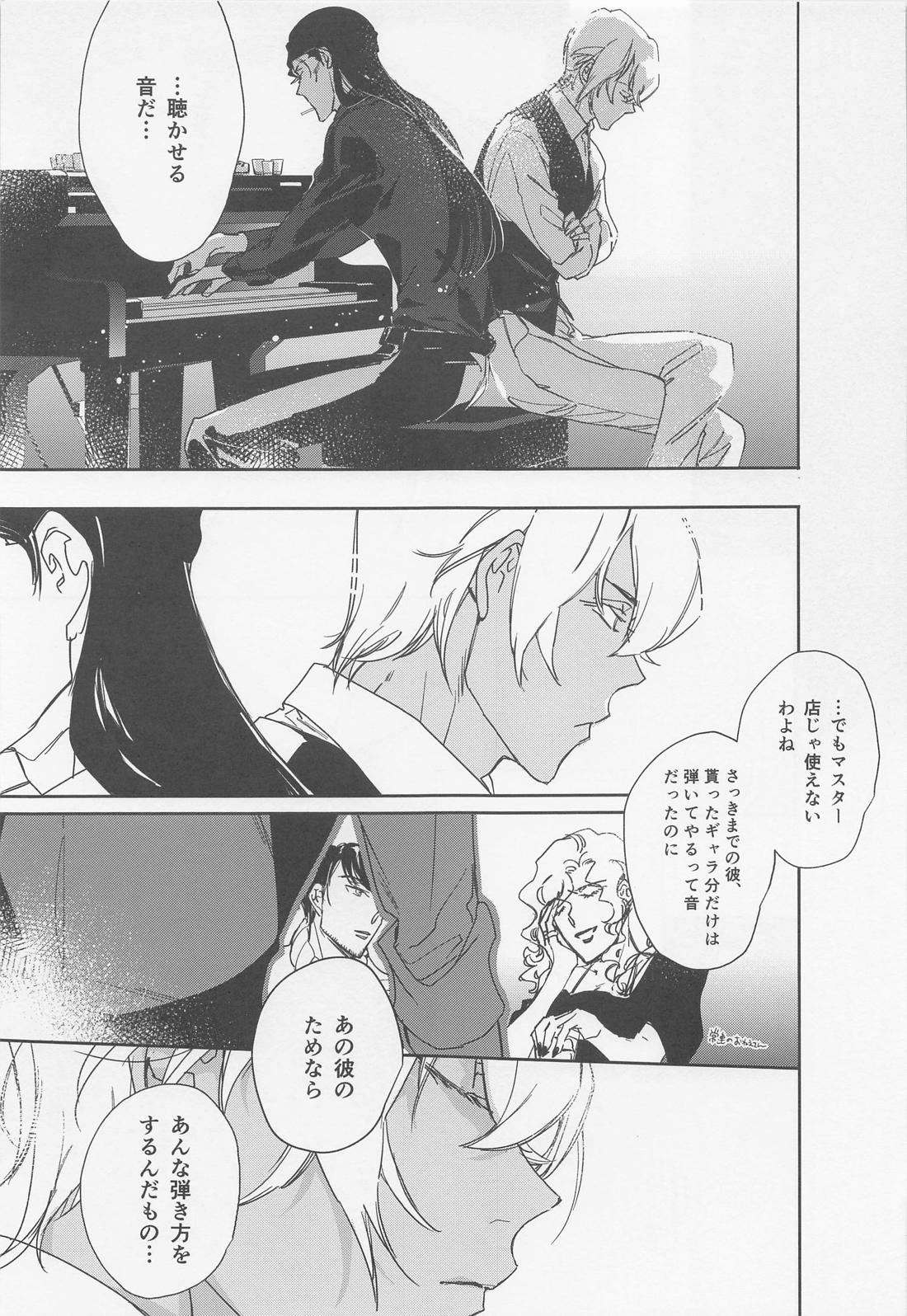KEY NOTE【名探偵コナン/赤降(赤井×降谷)】 page 20