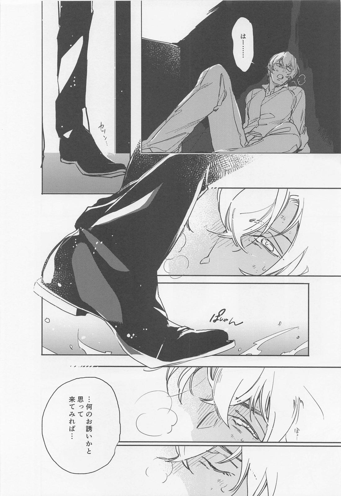 KEY NOTE【名探偵コナン/赤降(赤井×降谷)】 page 23