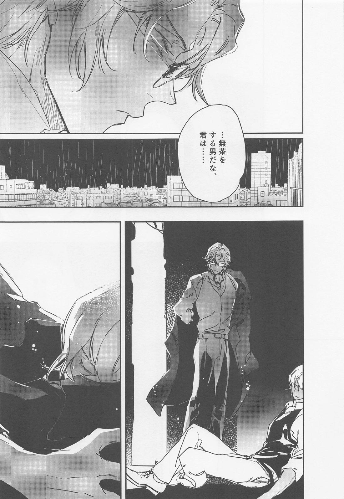 KEY NOTE【名探偵コナン/赤降(赤井×降谷)】 page 24