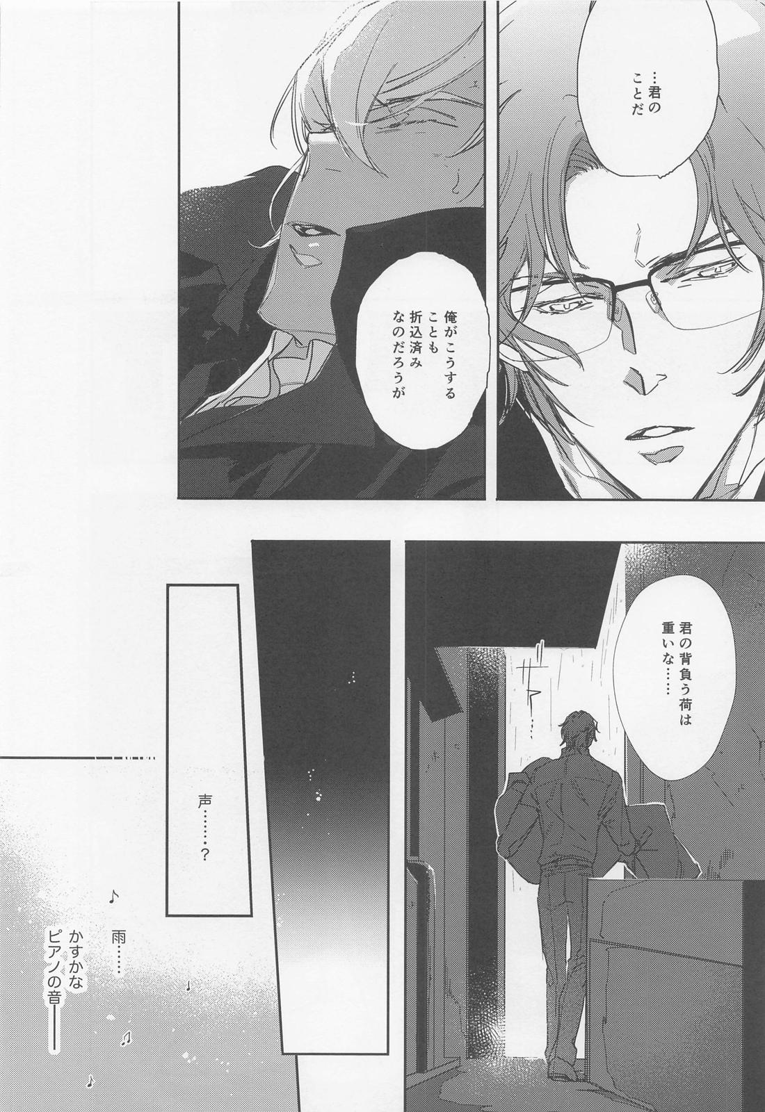 KEY NOTE【名探偵コナン/赤降(赤井×降谷)】 page 25