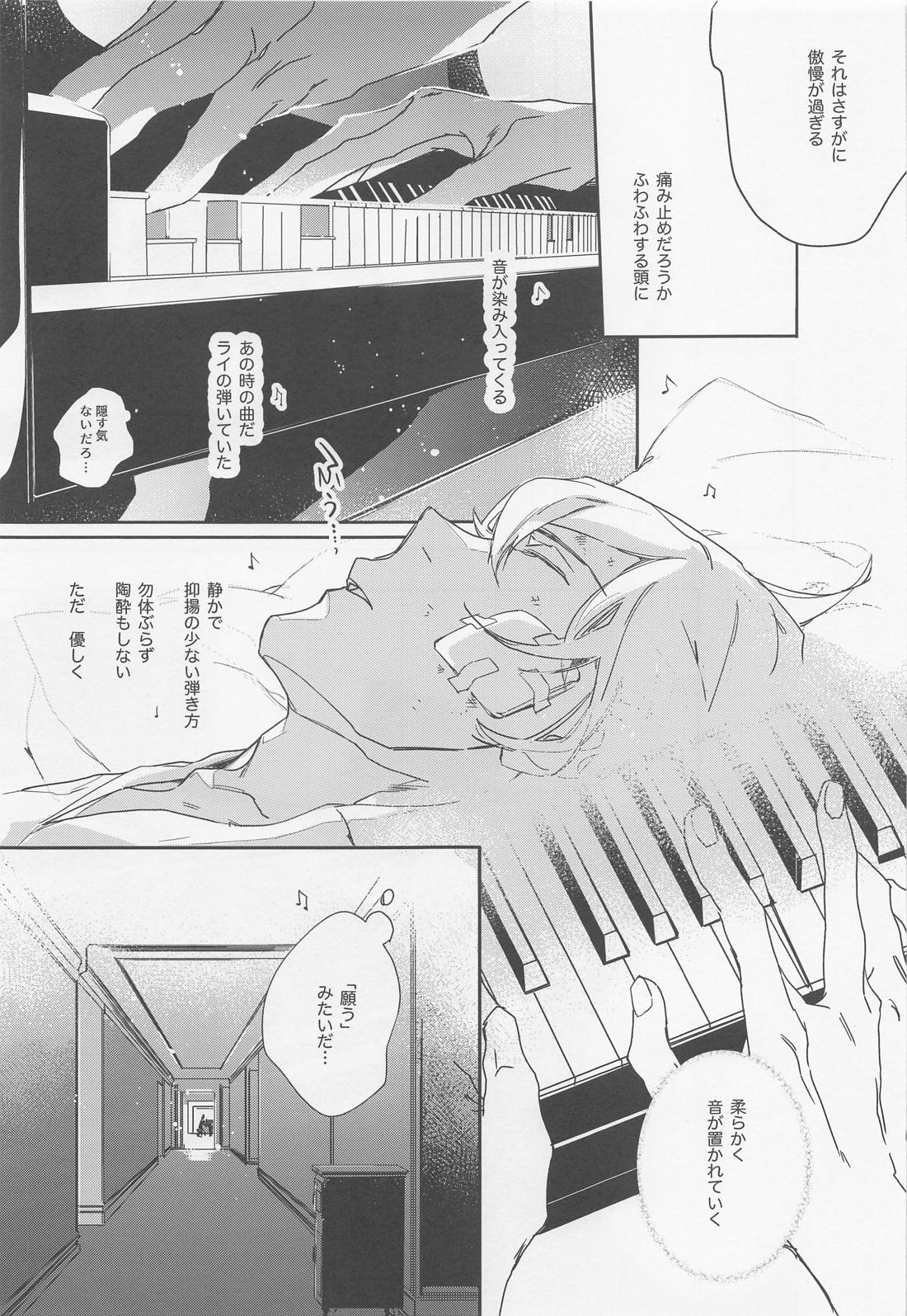 KEY NOTE【名探偵コナン/赤降(赤井×降谷)】 page 28