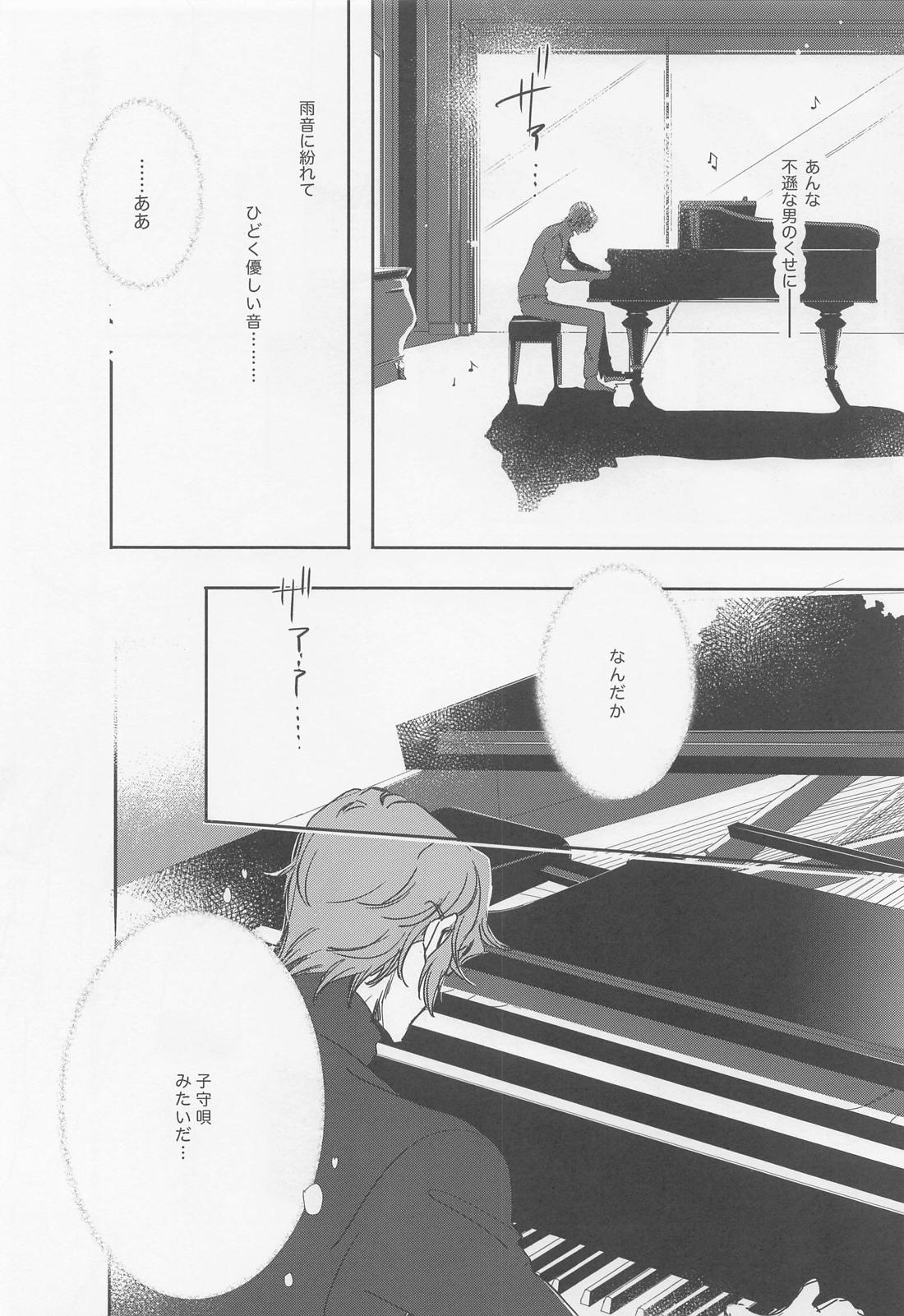 KEY NOTE【名探偵コナン/赤降(赤井×降谷)】 page 29