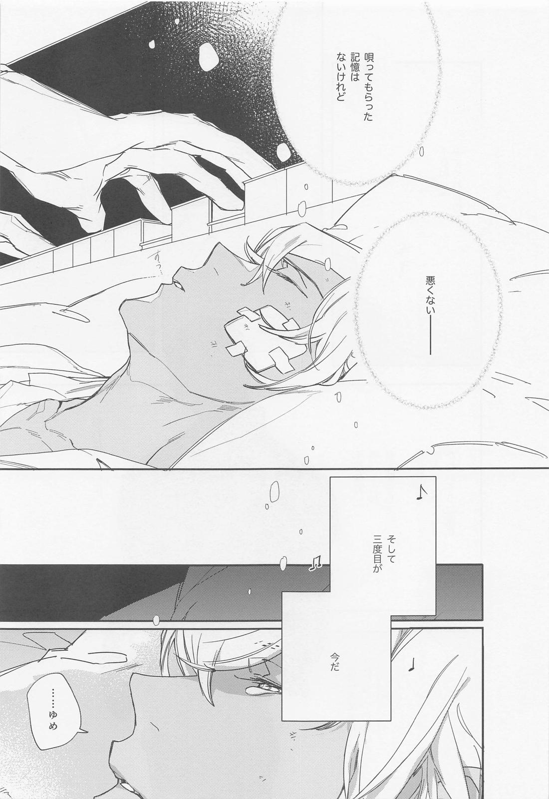 KEY NOTE【名探偵コナン/赤降(赤井×降谷)】 page 30