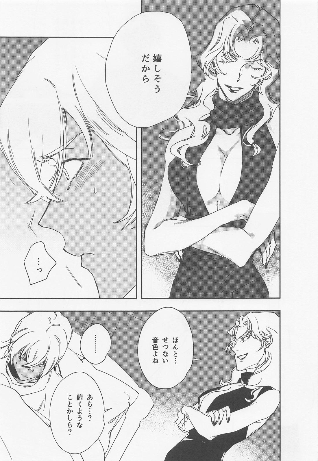 KEY NOTE【名探偵コナン/赤降(赤井×降谷)】 page 34