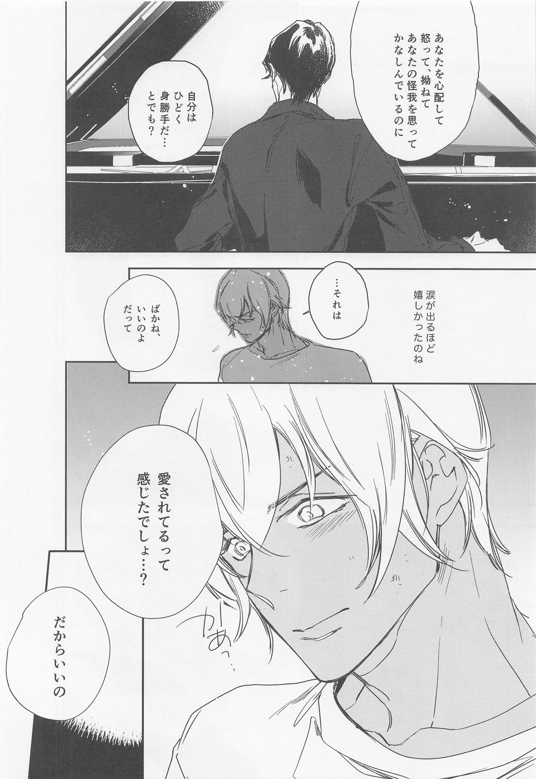KEY NOTE【名探偵コナン/赤降(赤井×降谷)】 page 35