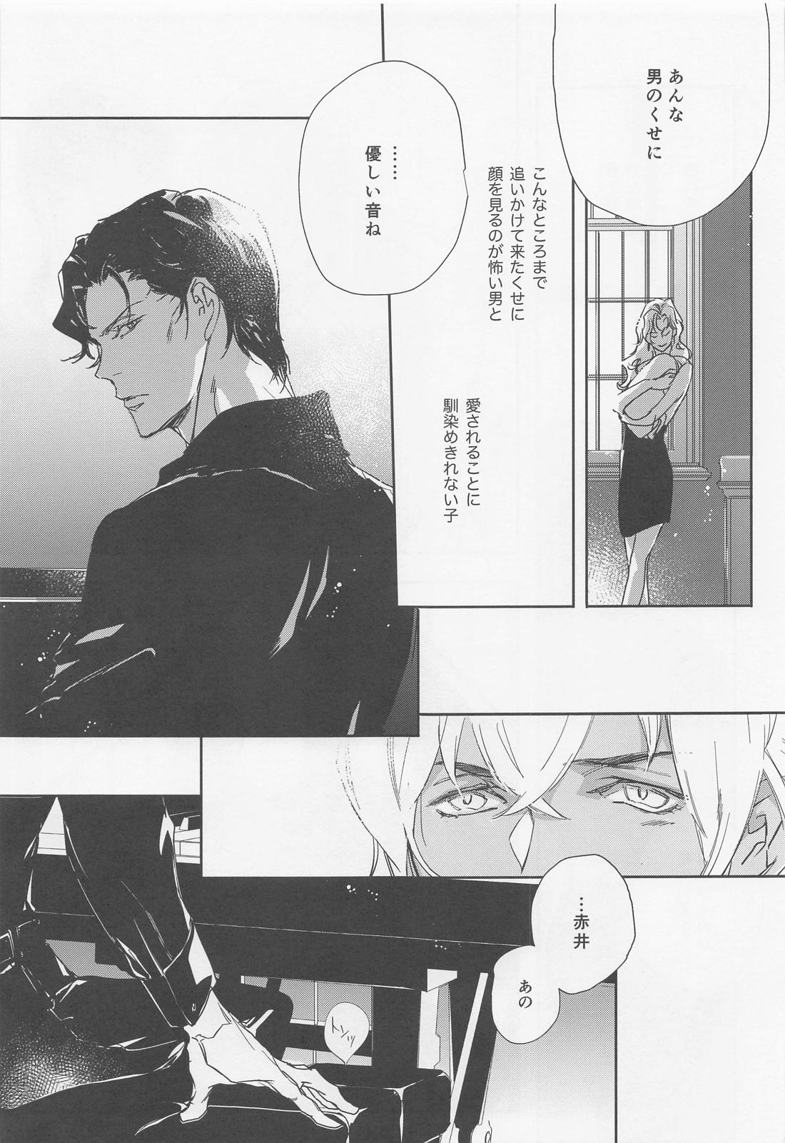 KEY NOTE【名探偵コナン/赤降(赤井×降谷)】 page 38