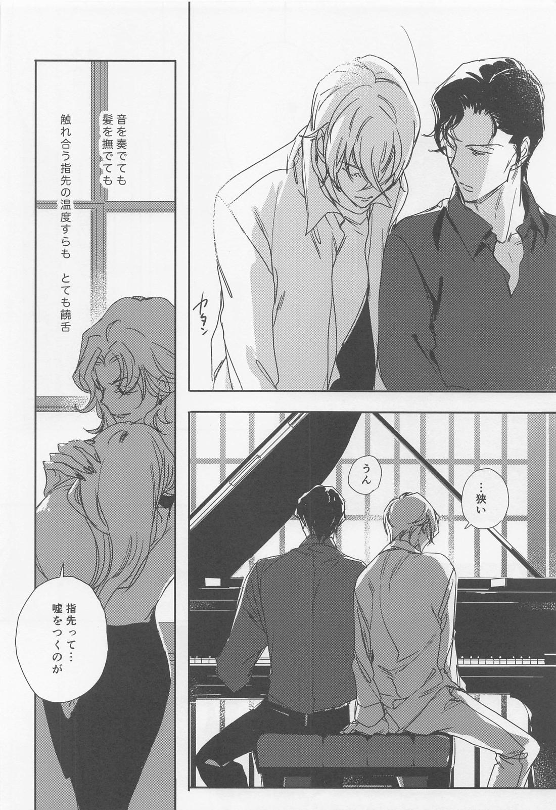 KEY NOTE【名探偵コナン/赤降(赤井×降谷)】 page 39