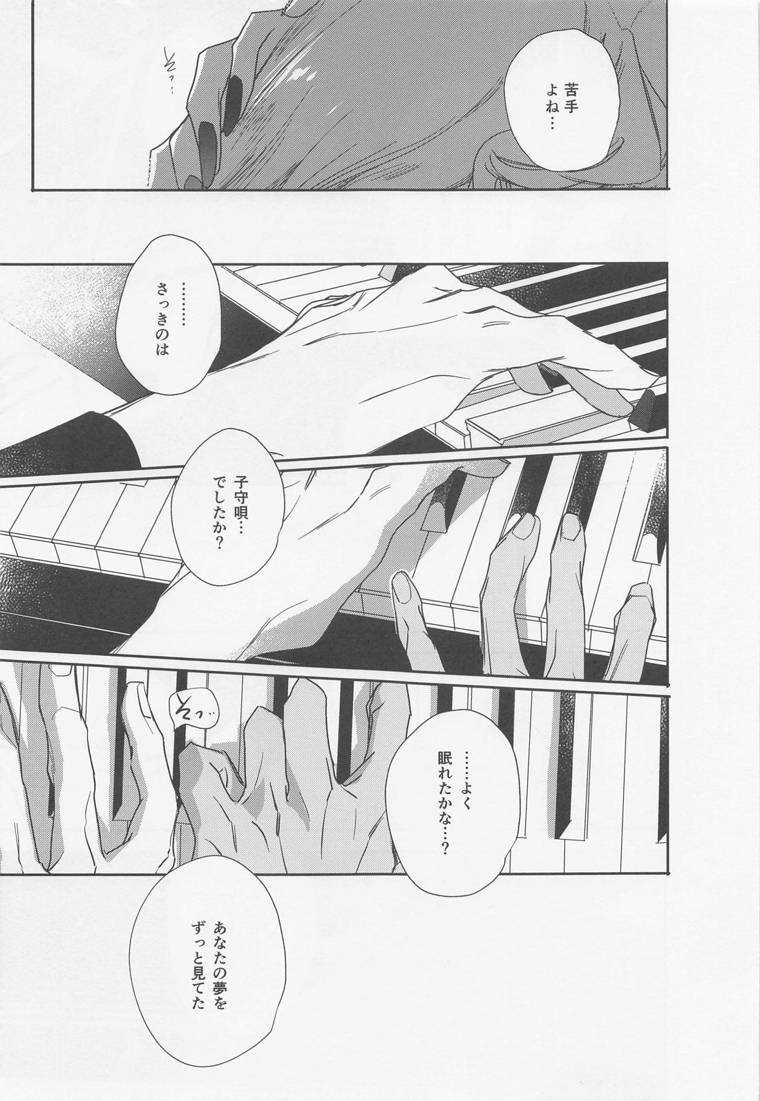KEY NOTE【名探偵コナン/赤降(赤井×降谷)】 page 40