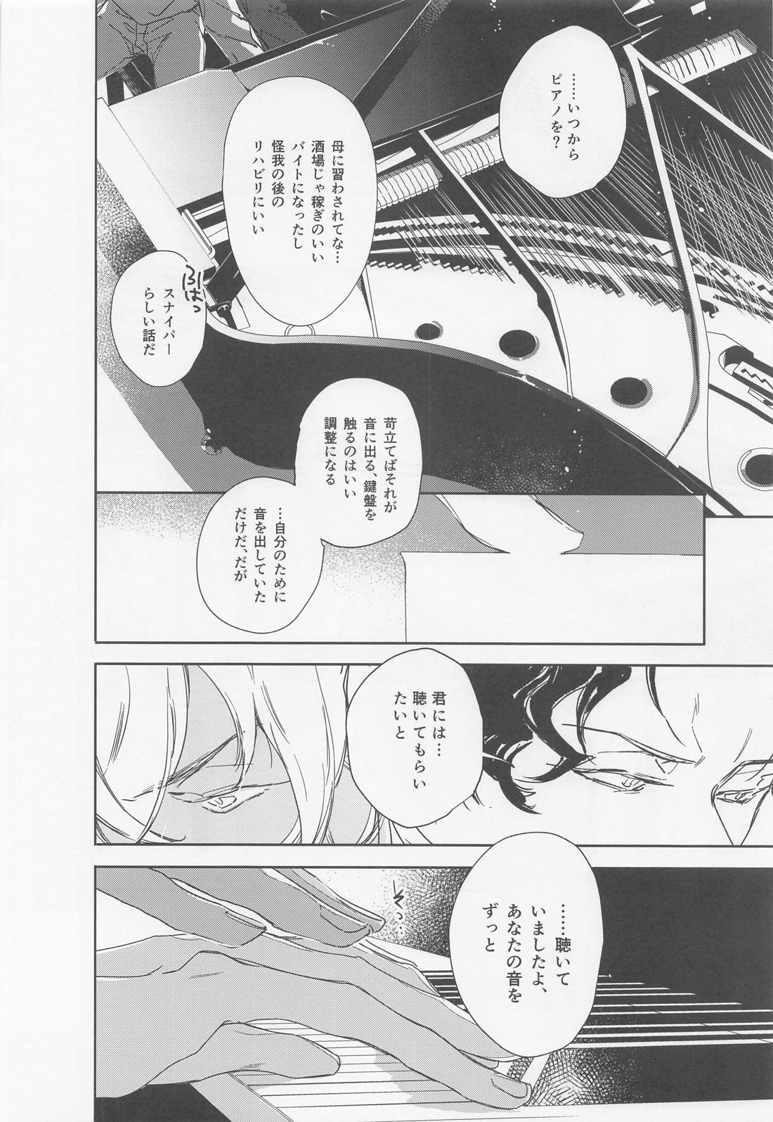 KEY NOTE【名探偵コナン/赤降(赤井×降谷)】 page 41
