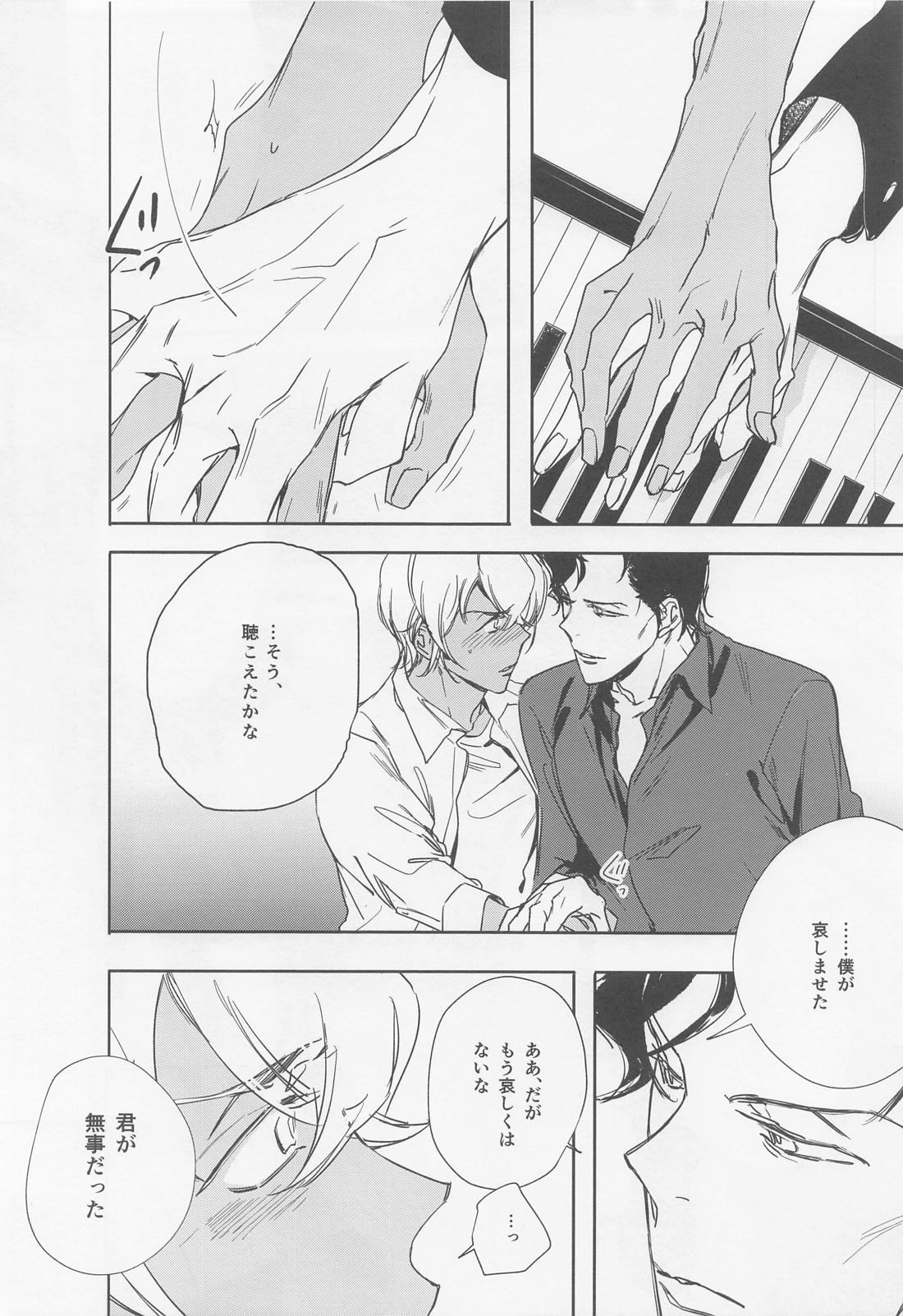 KEY NOTE【名探偵コナン/赤降(赤井×降谷)】 page 43