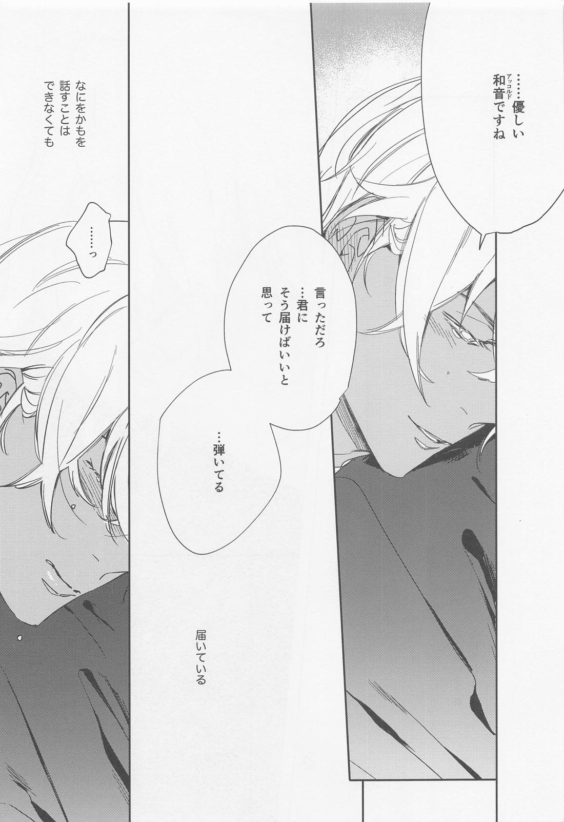 KEY NOTE【名探偵コナン/赤降(赤井×降谷)】 page 46