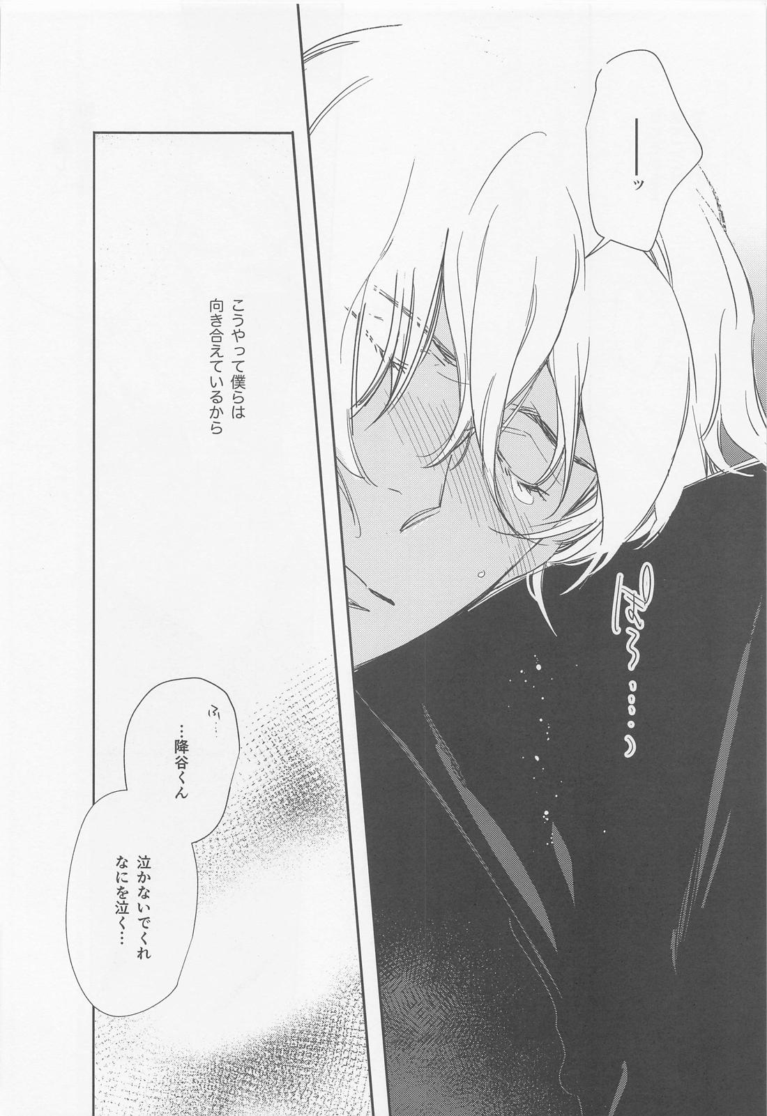 KEY NOTE【名探偵コナン/赤降(赤井×降谷)】 page 47