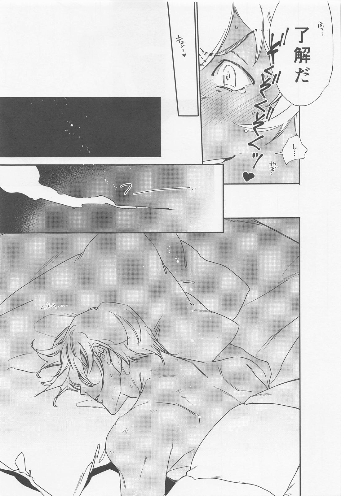 KEY NOTE【名探偵コナン/赤降(赤井×降谷)】 page 52