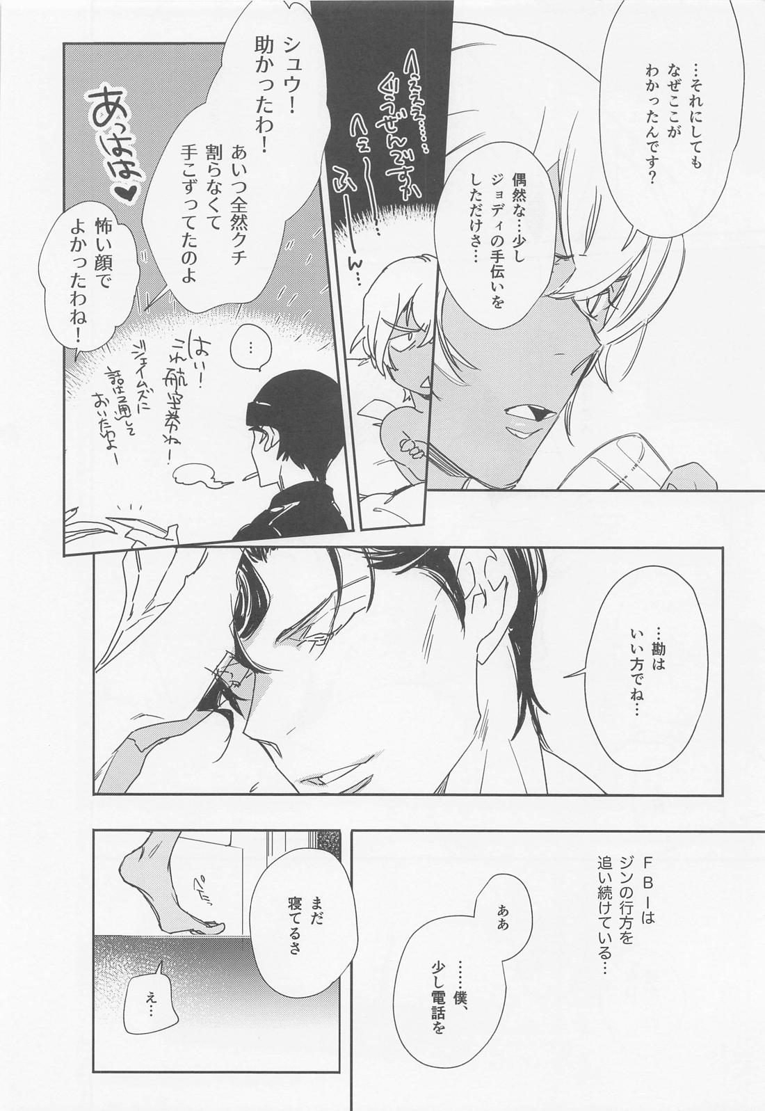 KEY NOTE【名探偵コナン/赤降(赤井×降谷)】 page 55