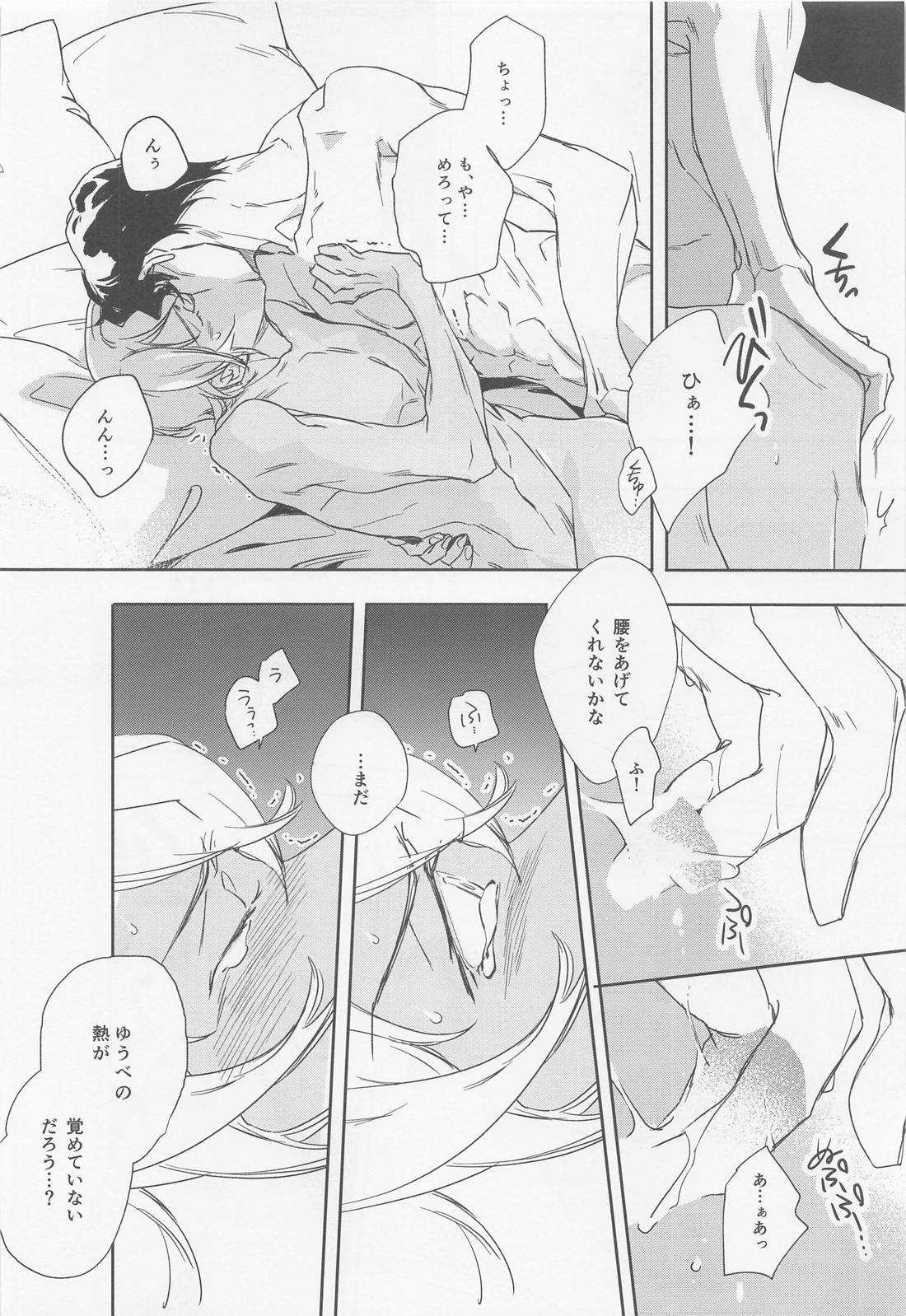 KEY NOTE【名探偵コナン/赤降(赤井×降谷)】 page 57