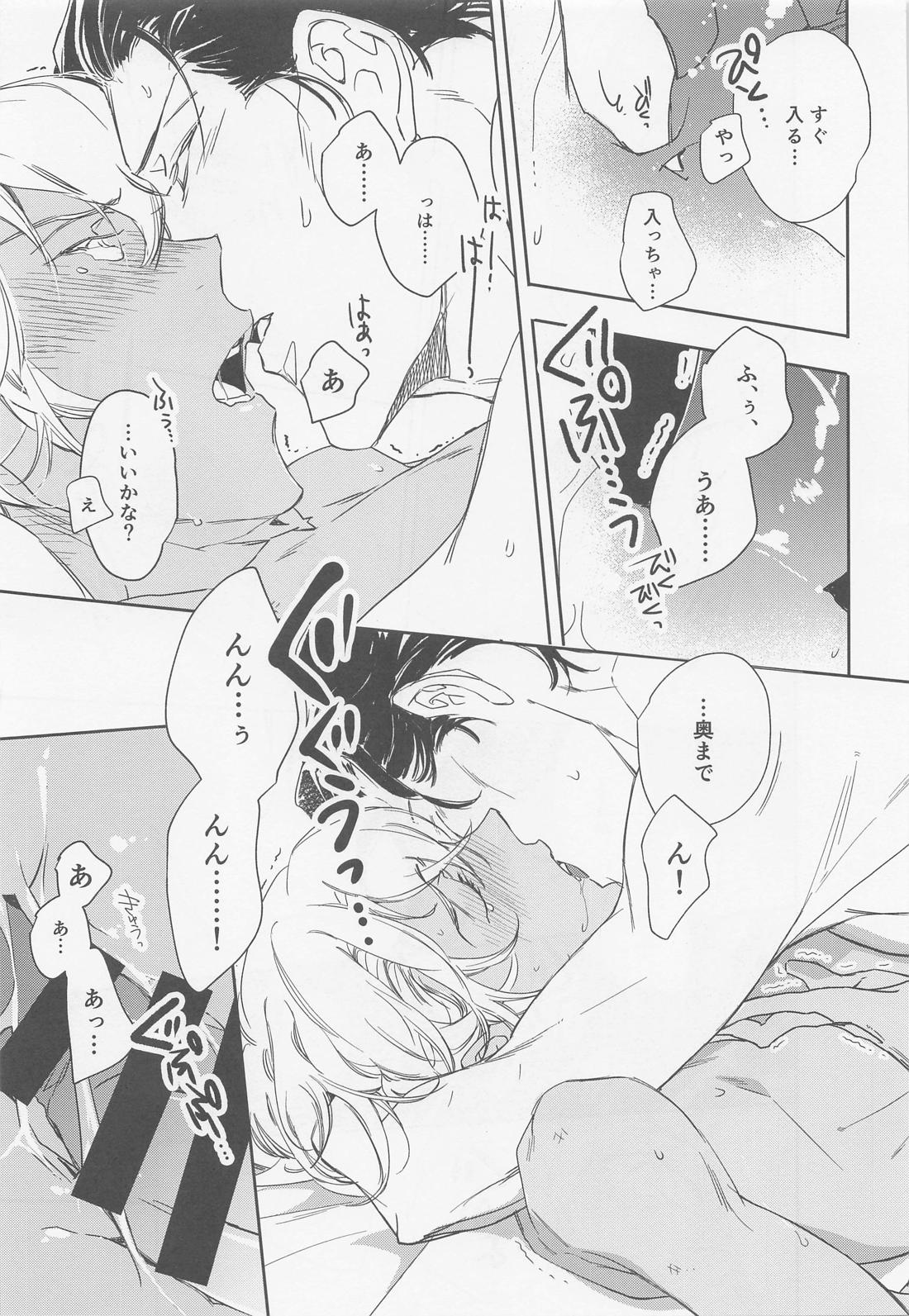 KEY NOTE【名探偵コナン/赤降(赤井×降谷)】 page 58