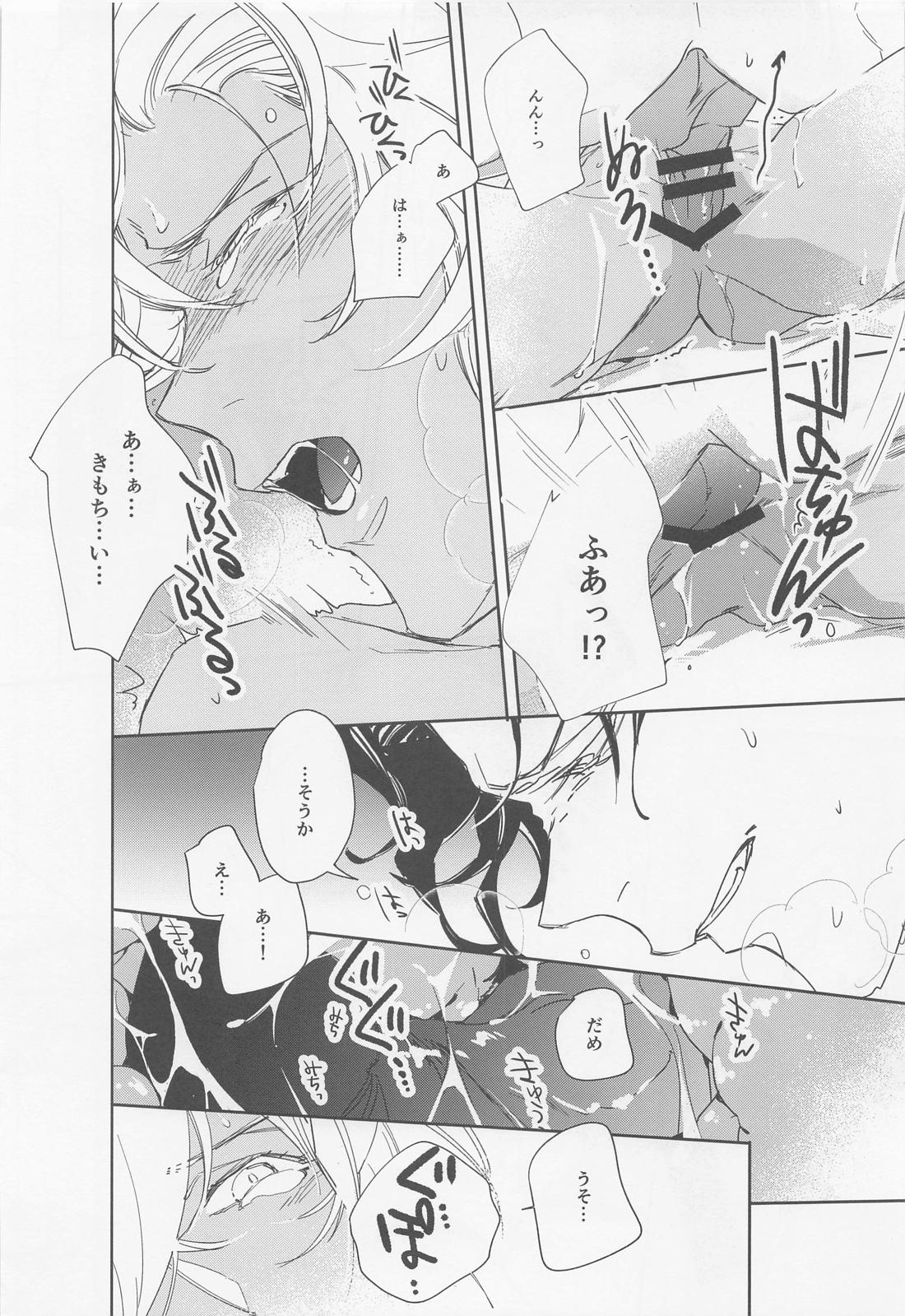 KEY NOTE【名探偵コナン/赤降(赤井×降谷)】 page 59