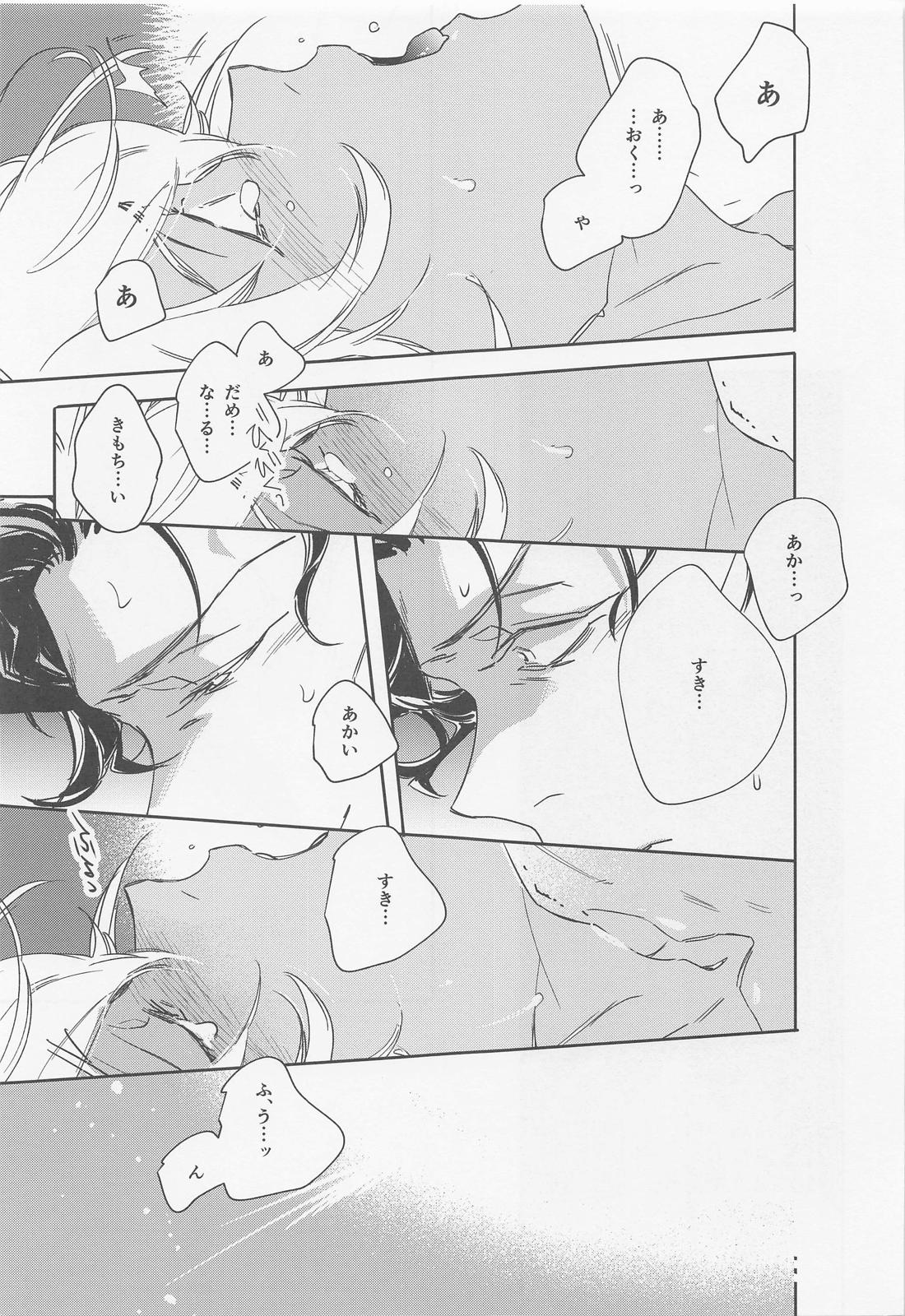 KEY NOTE【名探偵コナン/赤降(赤井×降谷)】 page 60