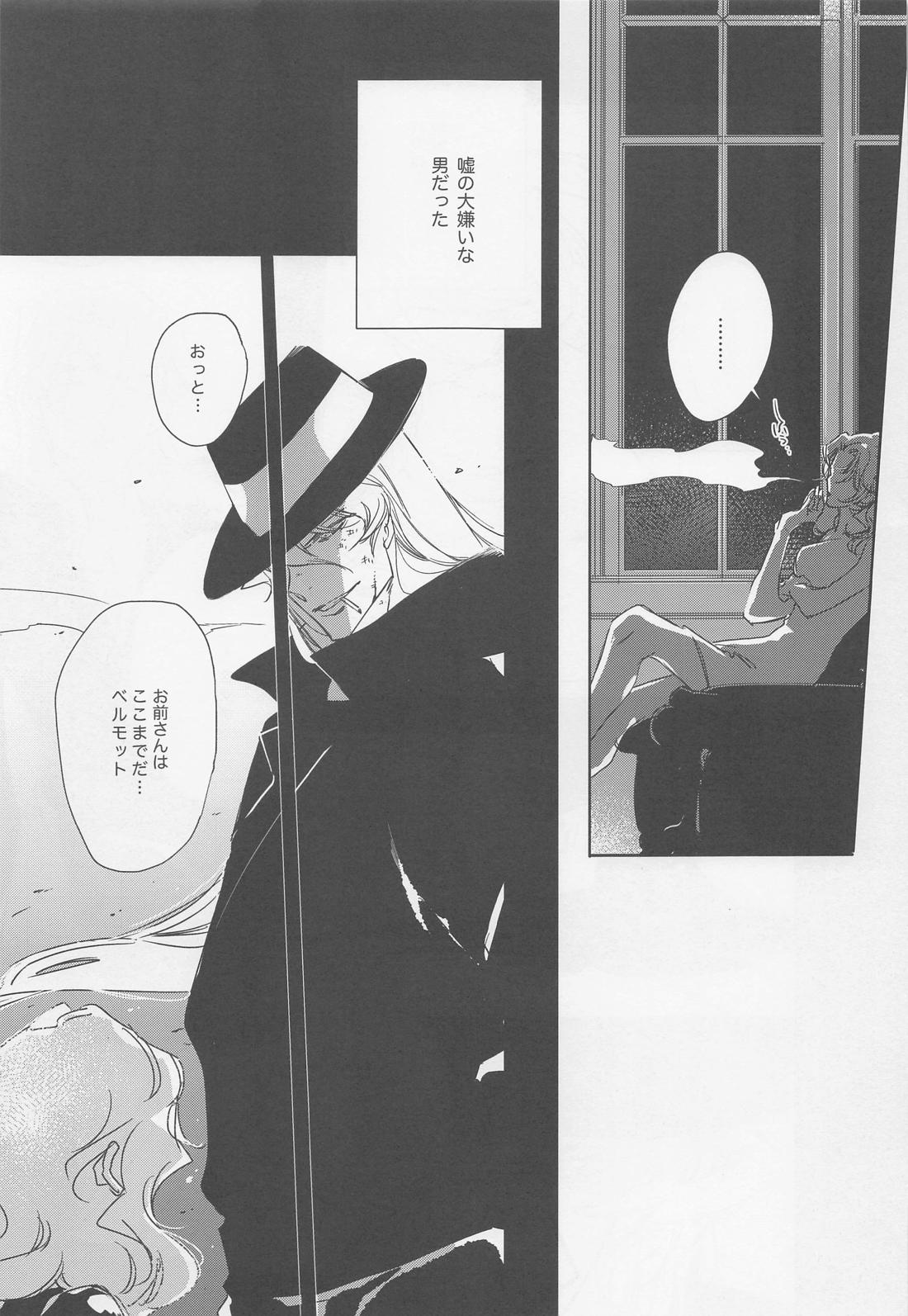 KEY NOTE【名探偵コナン/赤降(赤井×降谷)】 page 62